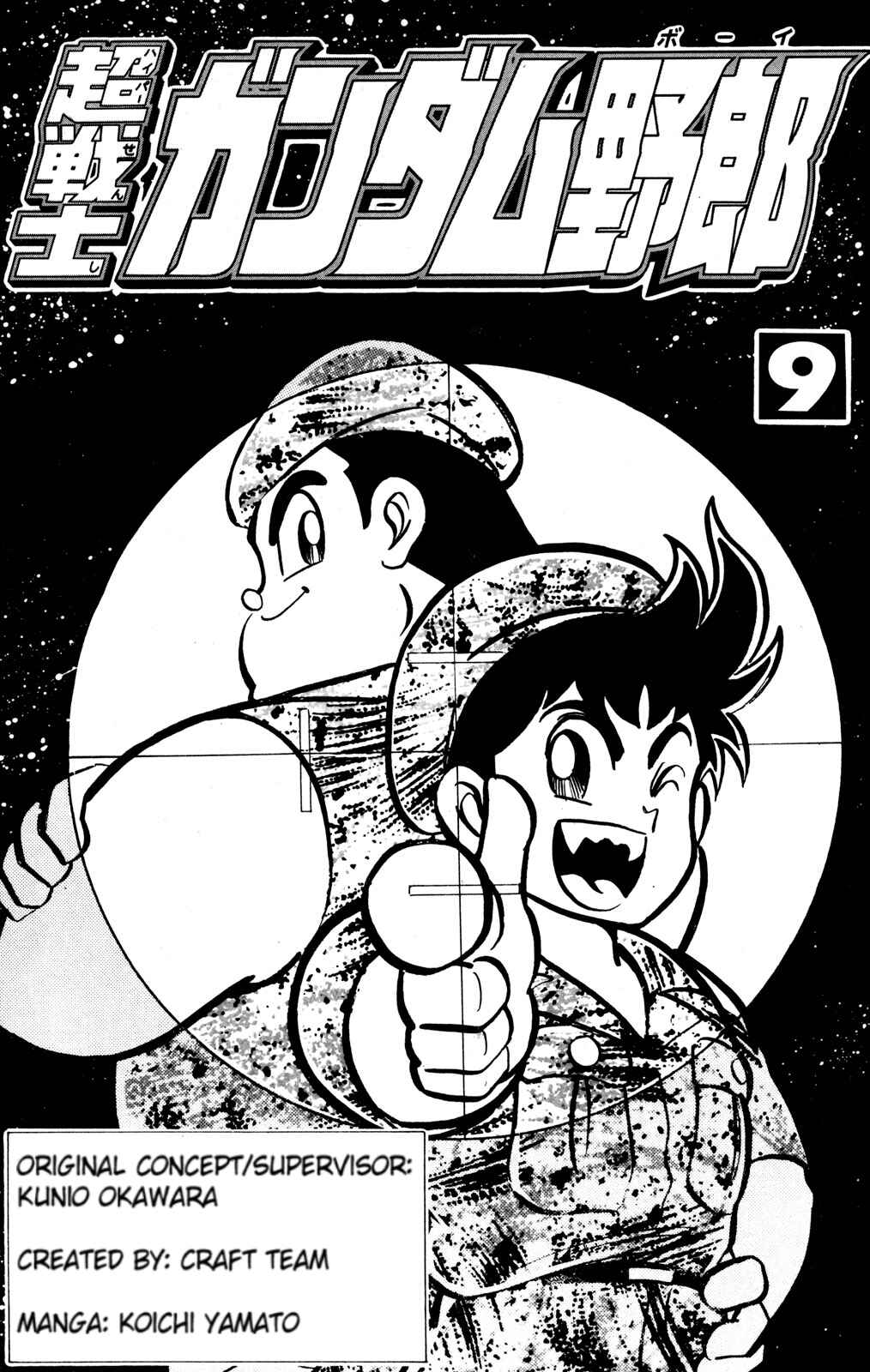 Page 2 Chapter 40 Hyper Warrior Gundam Boy