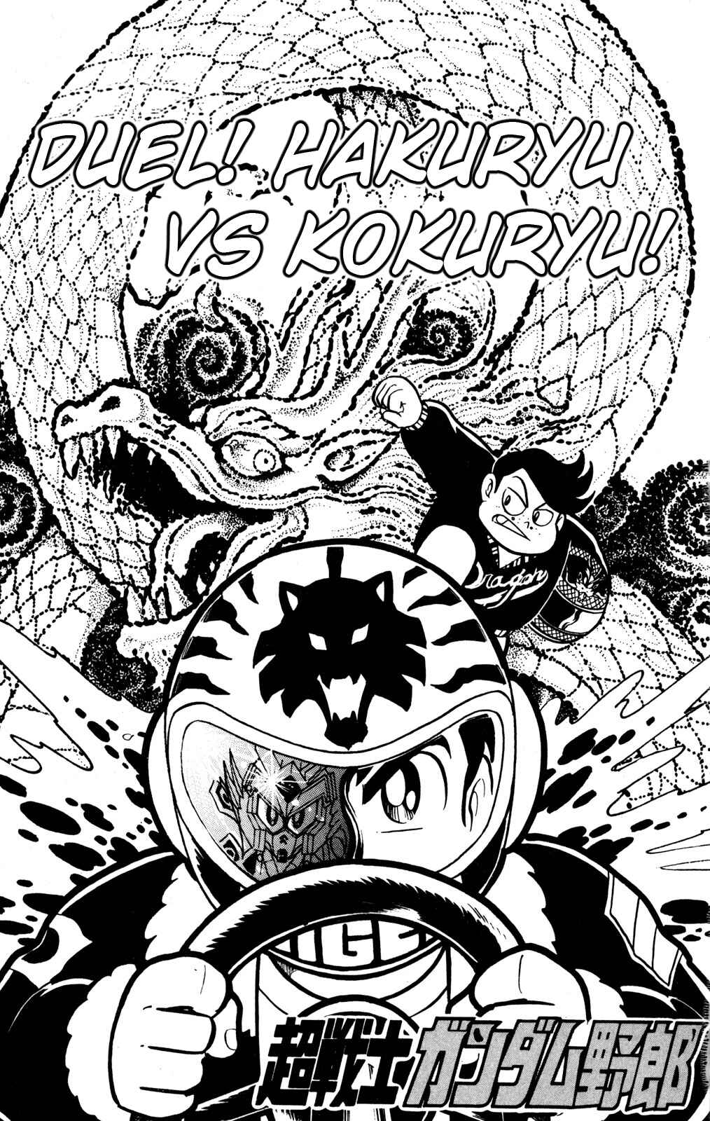 Page 4 Chapter 40 Hyper Warrior Gundam Boy