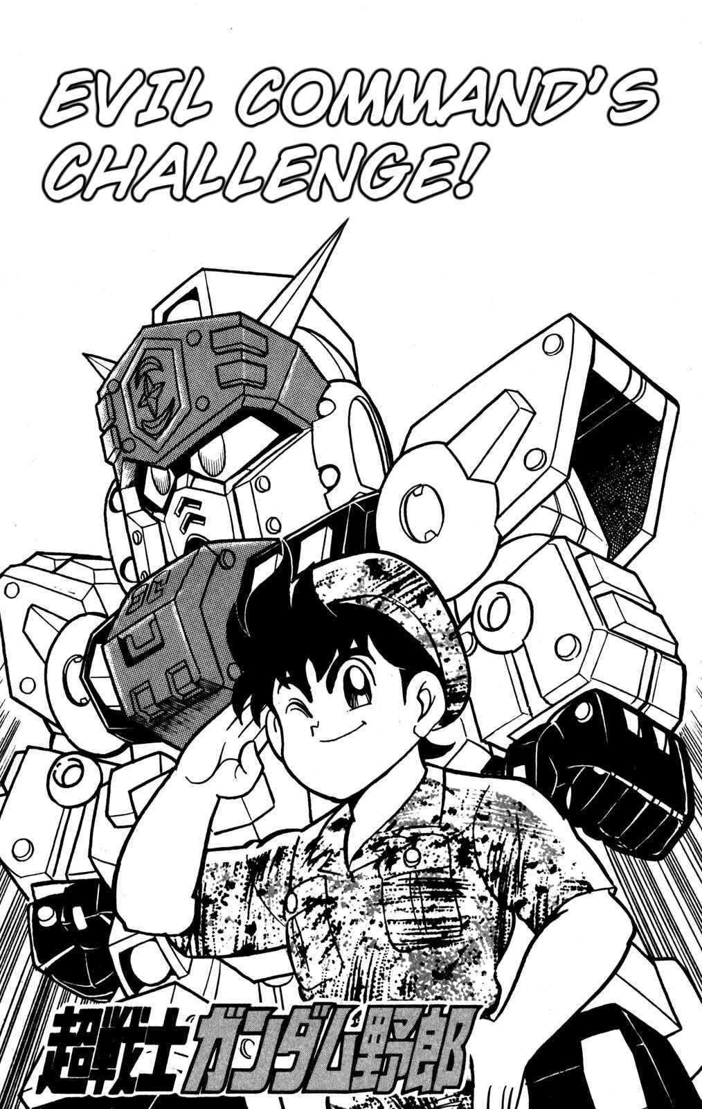 Page 1 Chapter 44 Hyper Warrior Gundam Boy