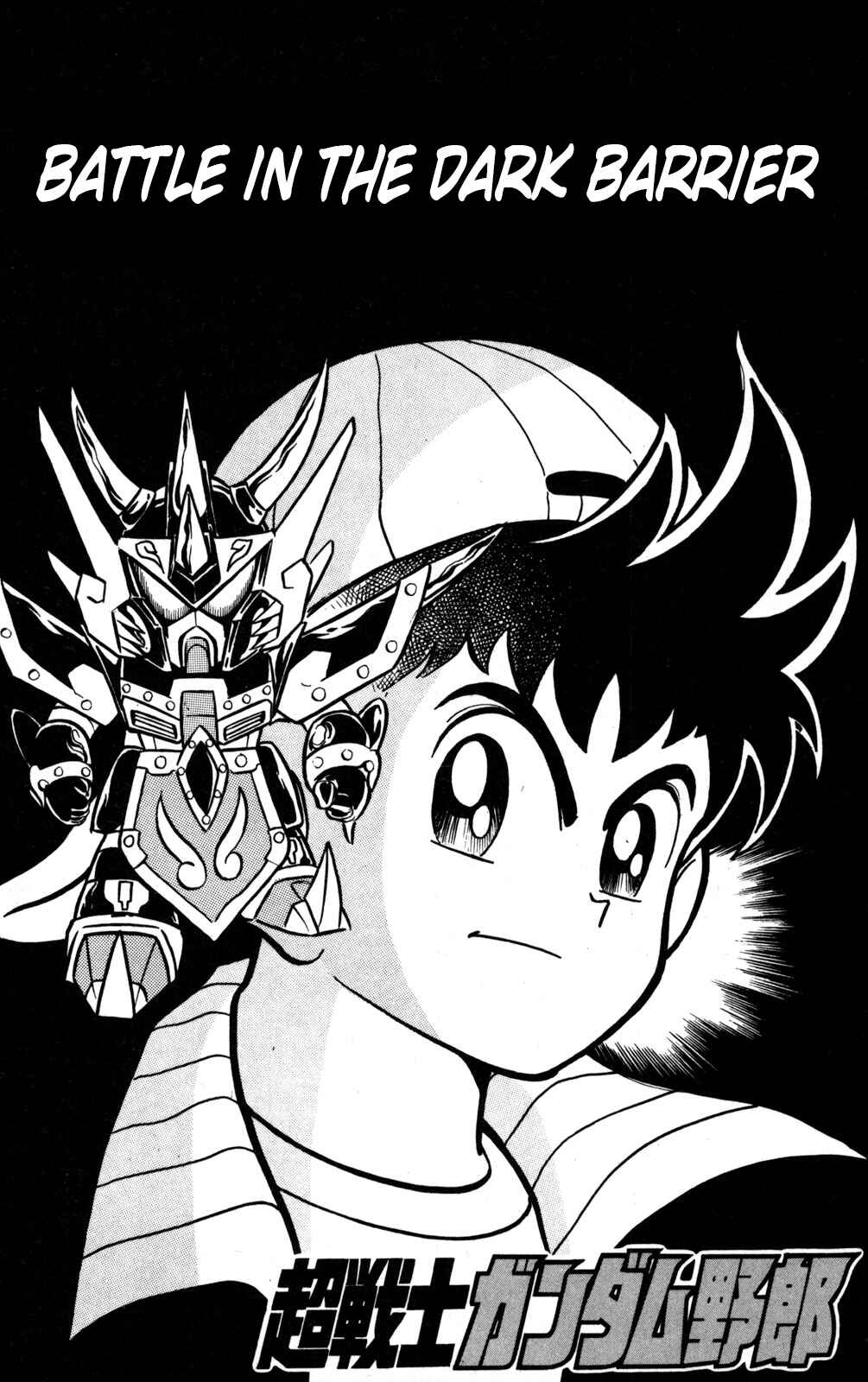 Page 1 Chapter 48 Hyper Warrior Gundam Boy