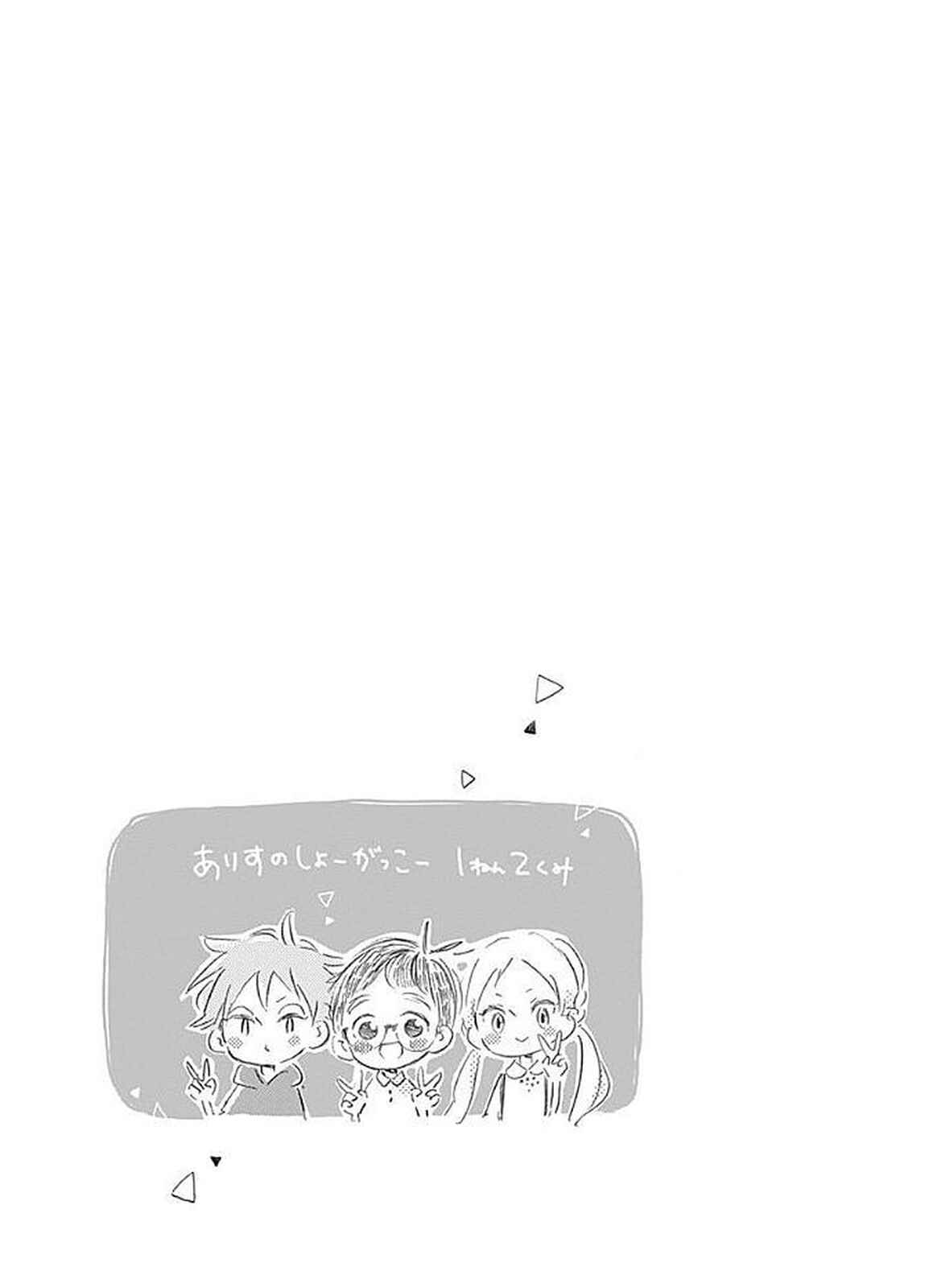 Page 50 Chapter 8 Te wo Tsunagou yo