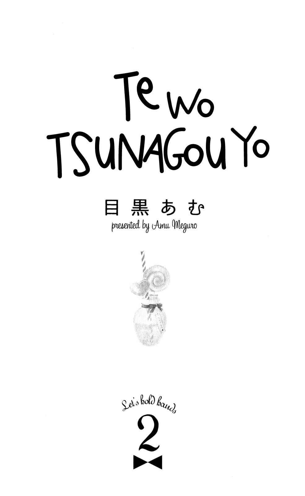 Page 5 Chapter 4 Te wo Tsunagou yo