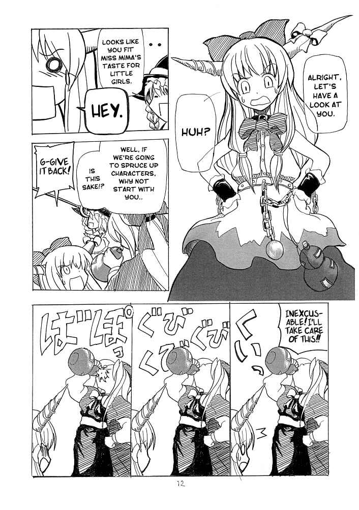 Page 12 Chapter Unknown_e8f9 Touhou - Soshite Yatsura mo Yattekuru (Doujinshi)