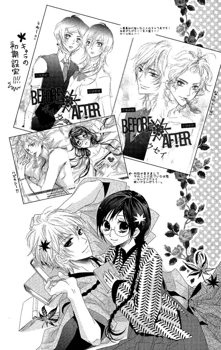 Page 29 Chapter 16 Mishounen Produce