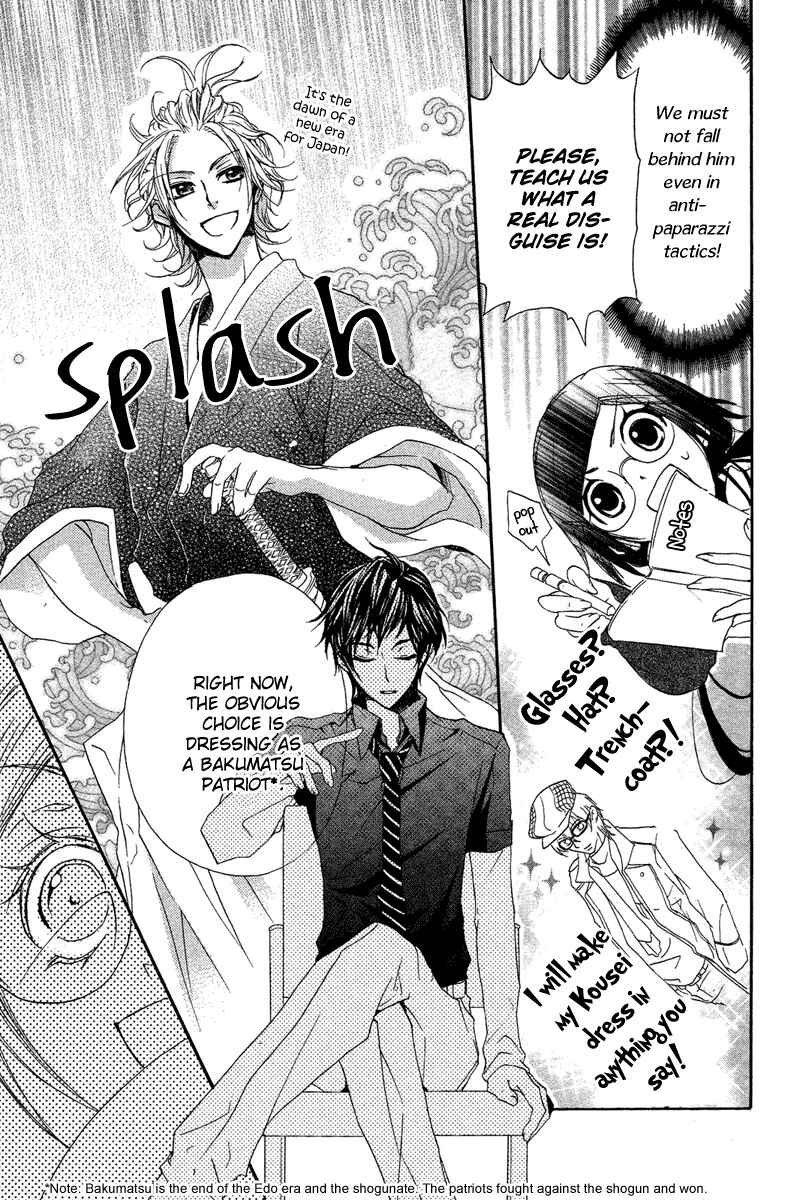Page 20 Chapter 9 Mishounen Produce