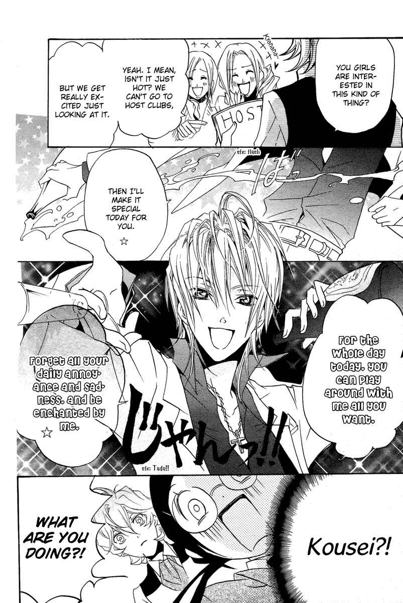Page 17 Chapter 2 Mishounen Produce