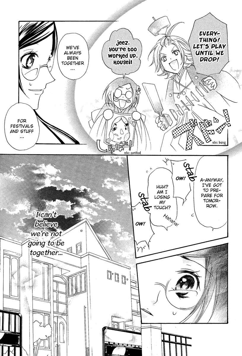 Page 26 Chapter 2 Mishounen Produce