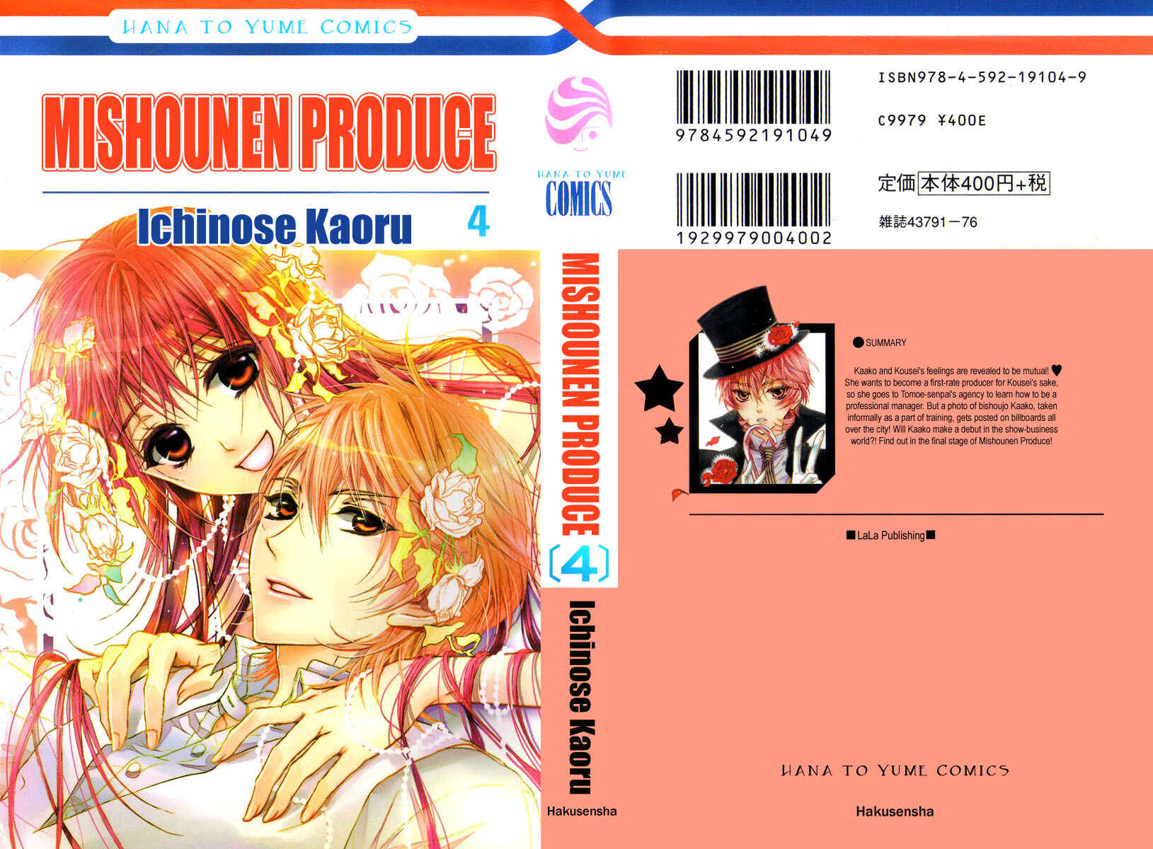 Page 1 Chapter 14 Mishounen Produce
