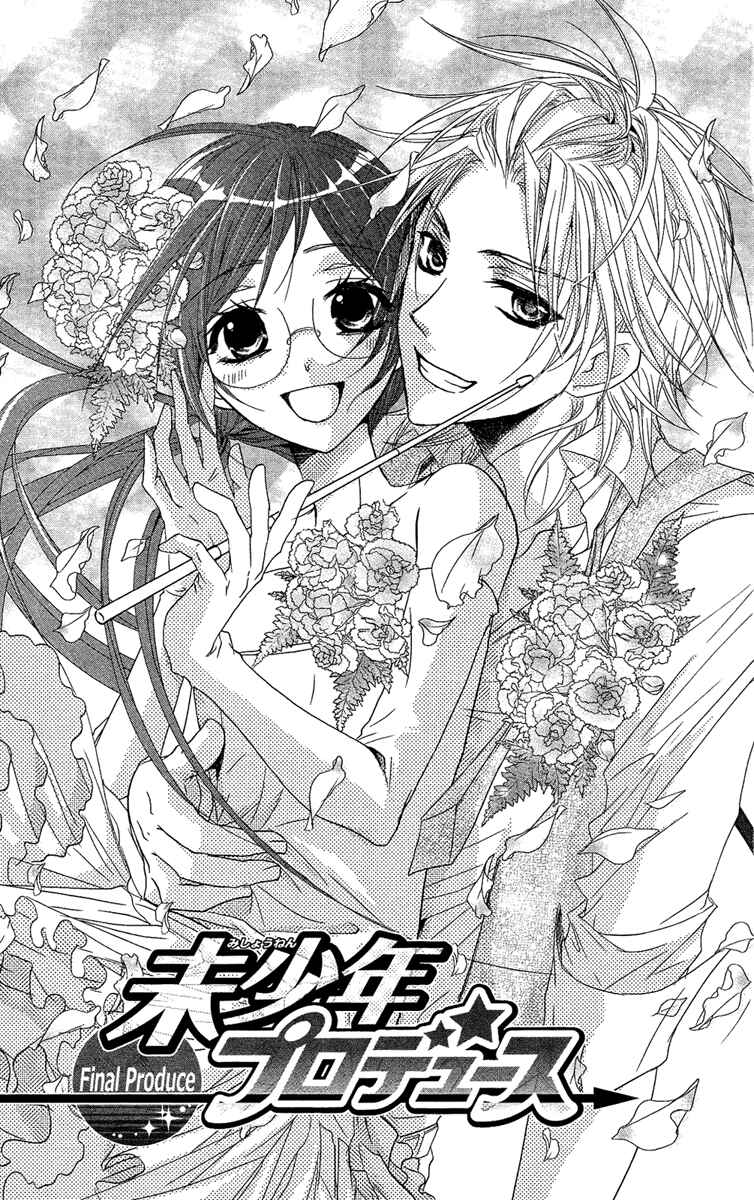 Page 1 Chapter 18 Mishounen Produce