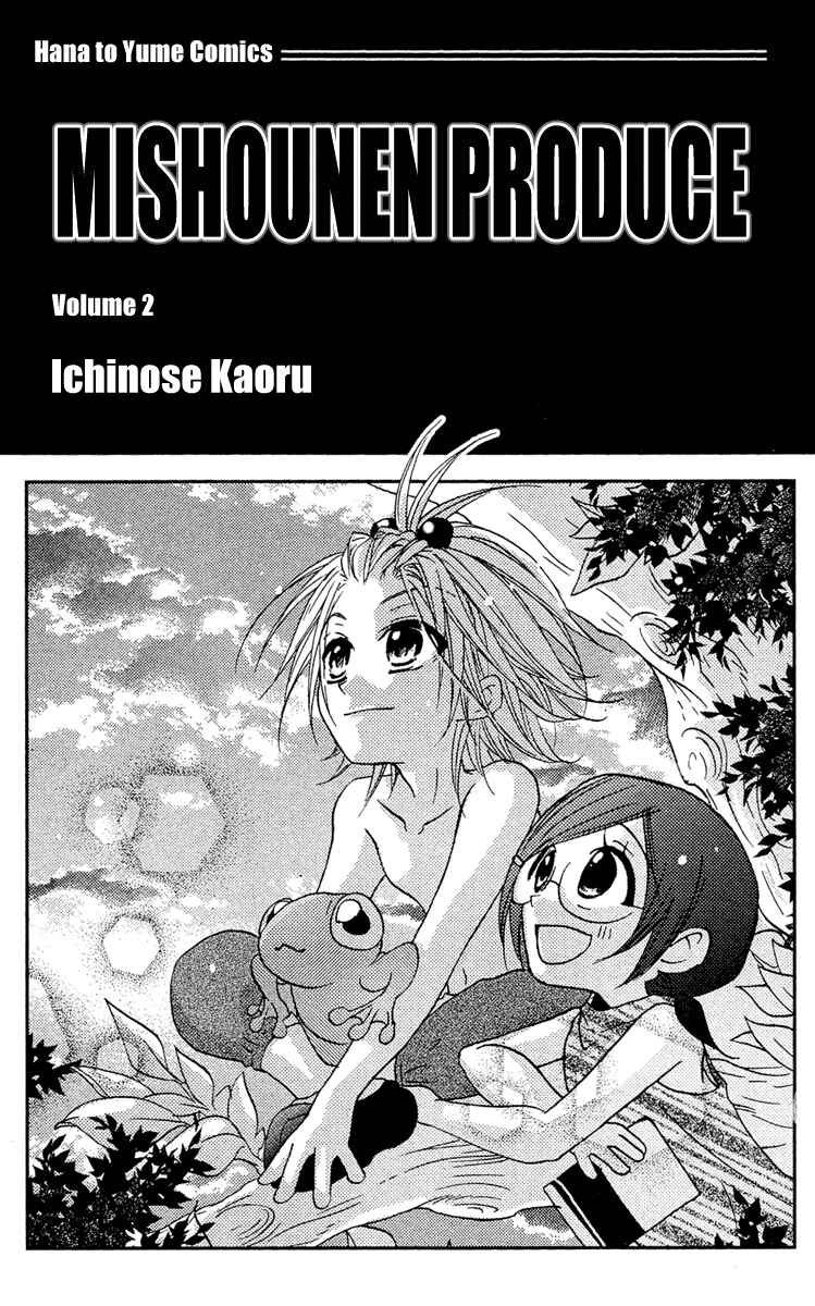 Page 3 Chapter 5 Mishounen Produce