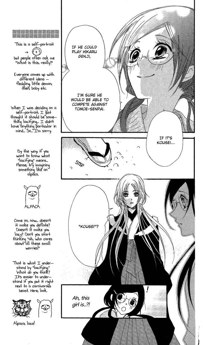 Page 14 Chapter 7 Mishounen Produce