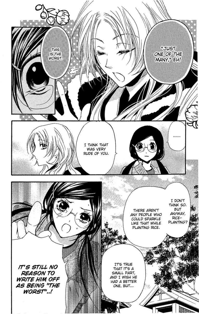 Page 17 Chapter 7 Mishounen Produce