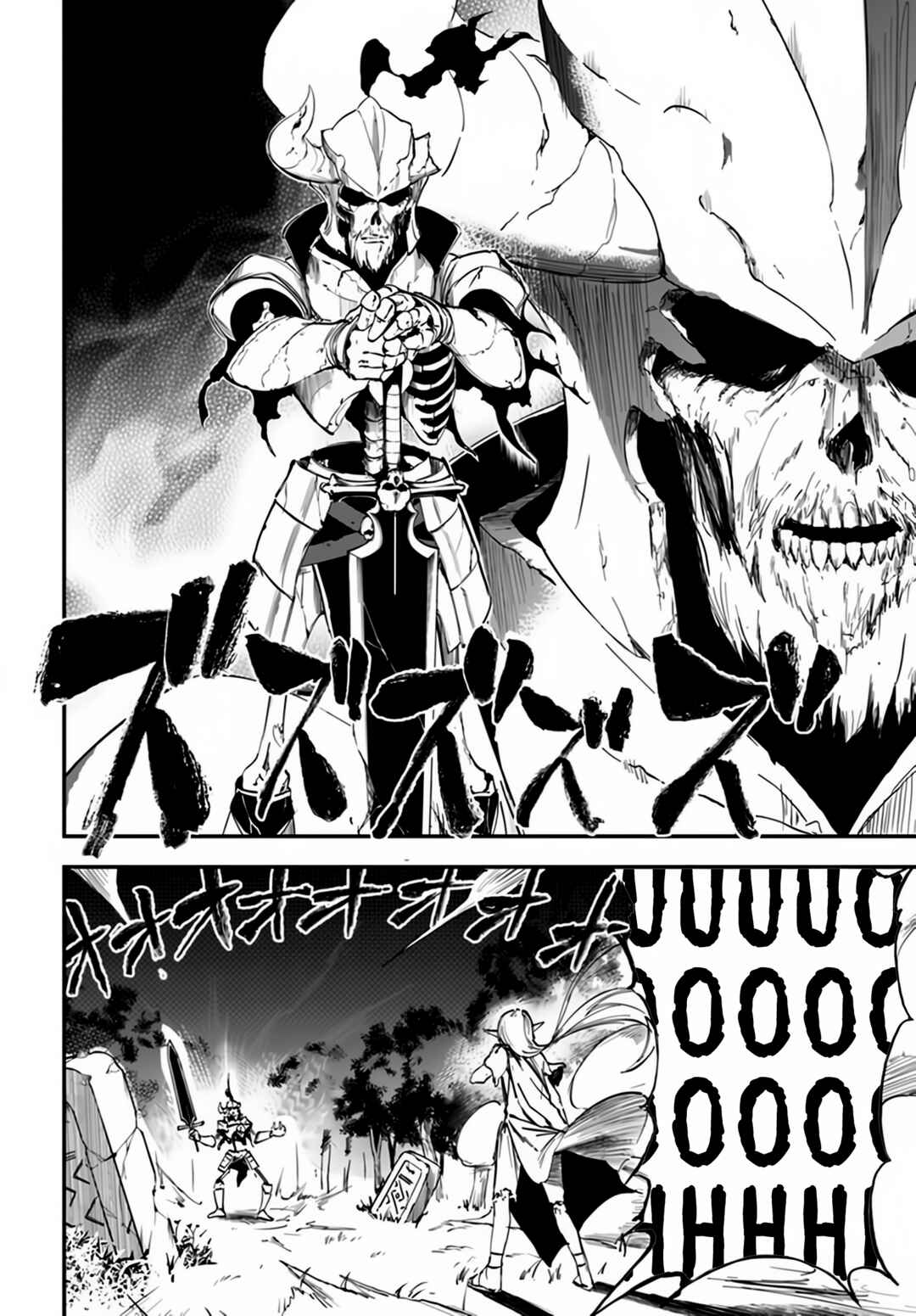 Page 19 Chapter 4 Ougon no Keikenchi