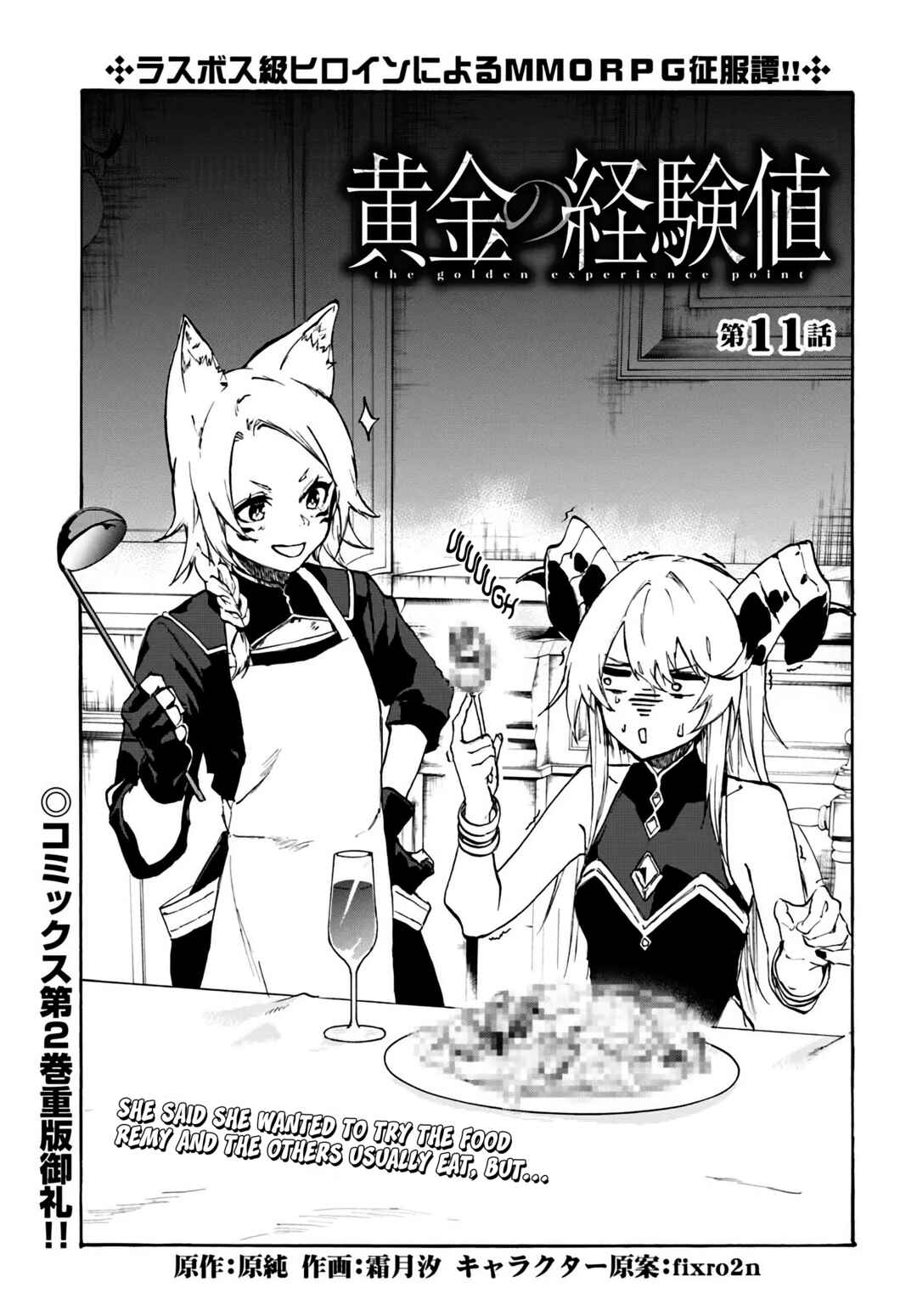 Page 2 Chapter 11 Ougon no Keikenchi