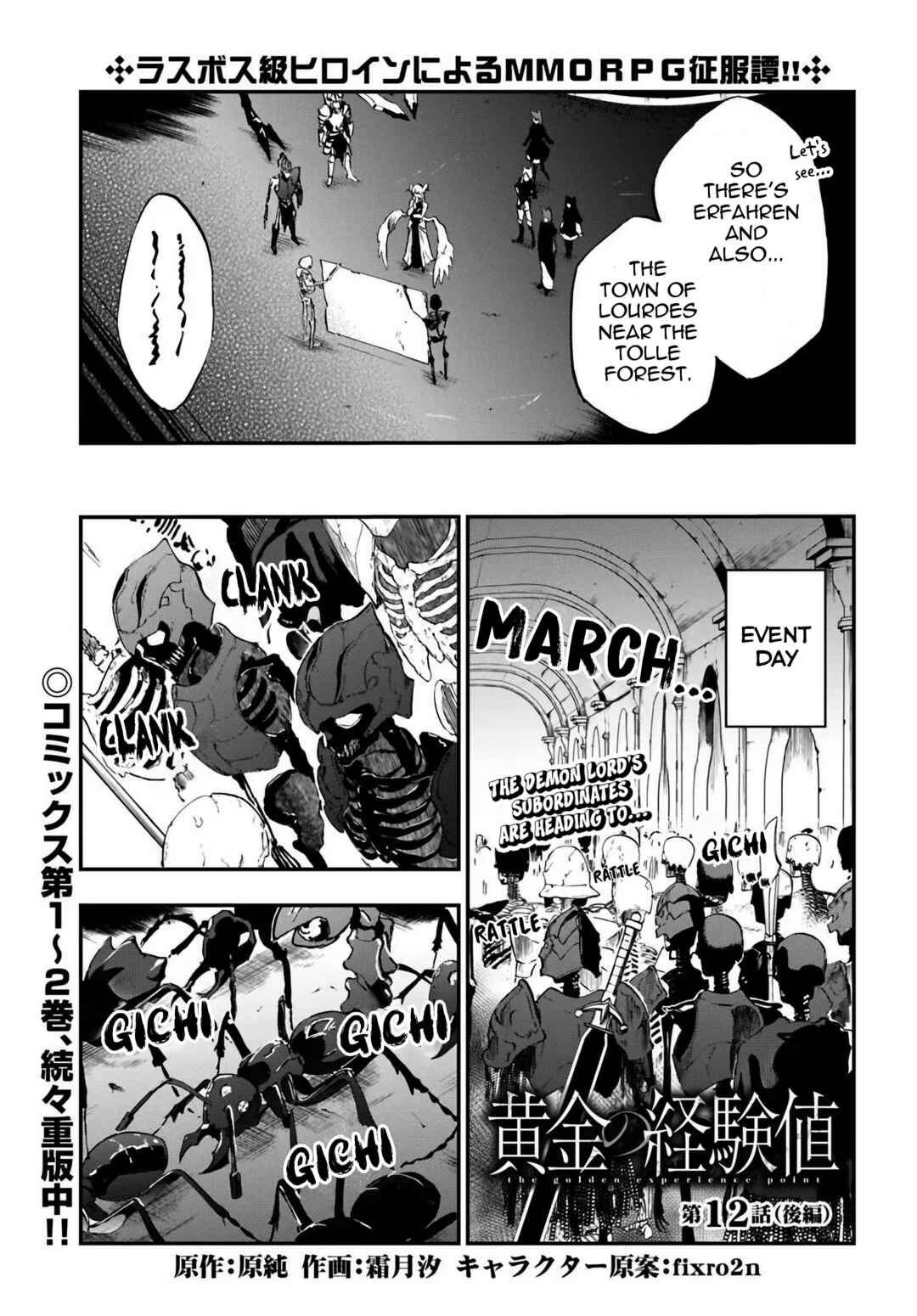 Page 2 Chapter 12.2 Ougon no Keikenchi