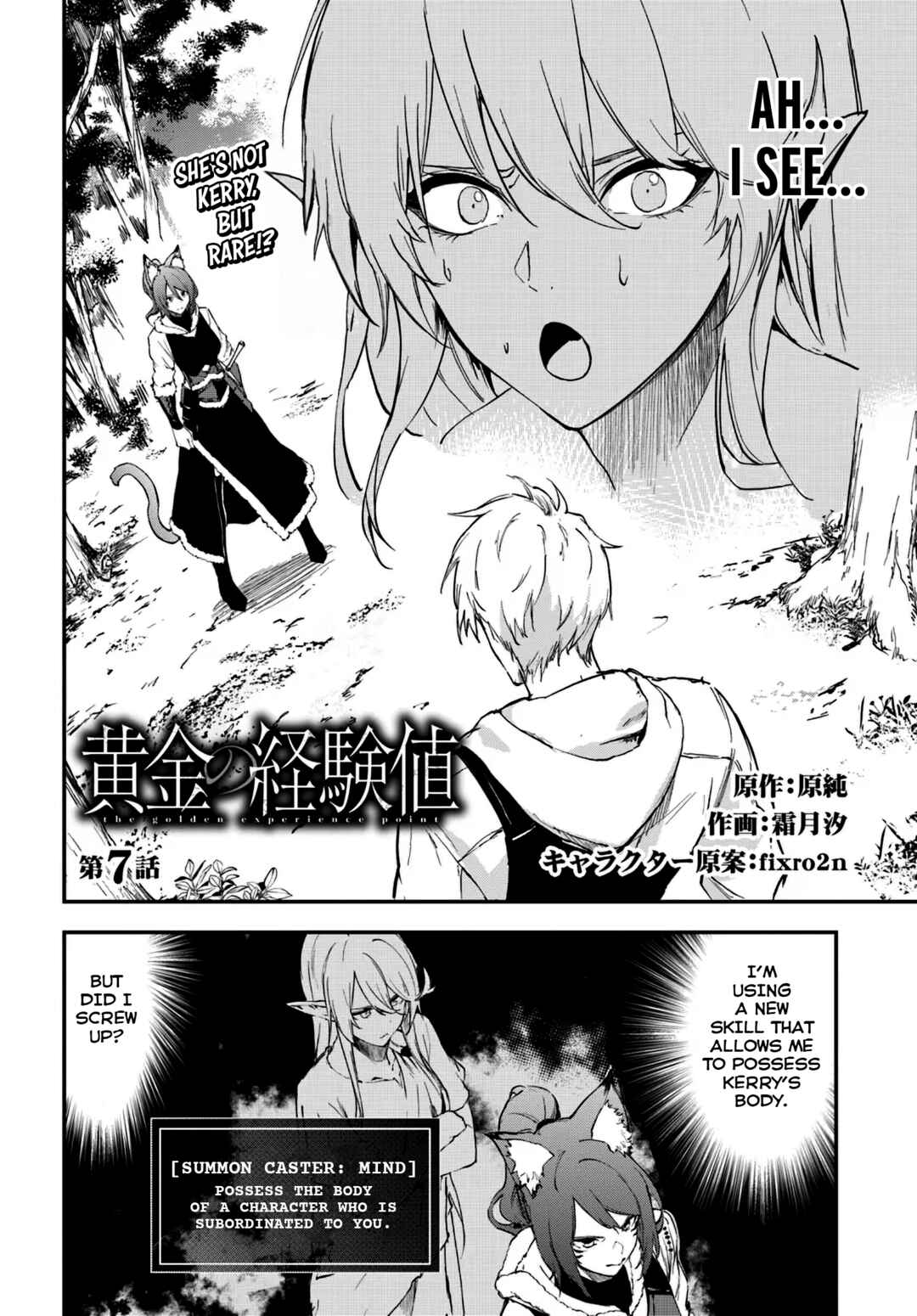 Page 3 Chapter 7 Ougon no Keikenchi