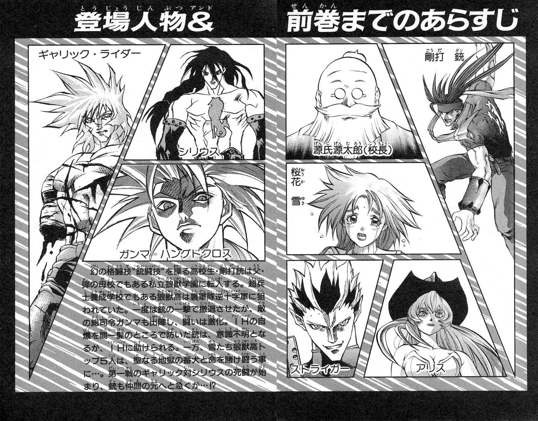 Page 3 Chapter 23 Go Da Gun