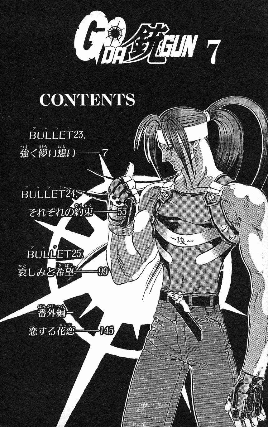 Page 4 Chapter 23 Go Da Gun