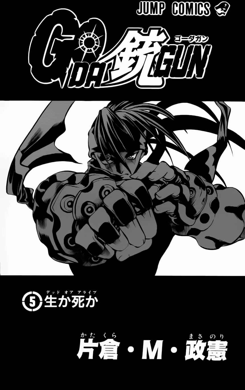 Page 2 Chapter 16 Go Da Gun