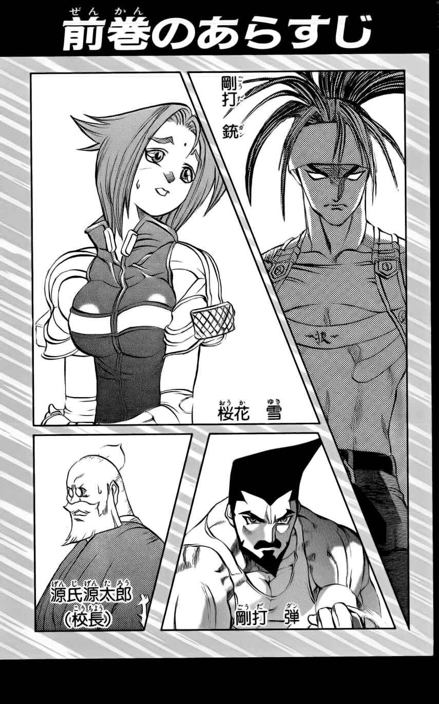 Page 3 Chapter 4 Go Da Gun