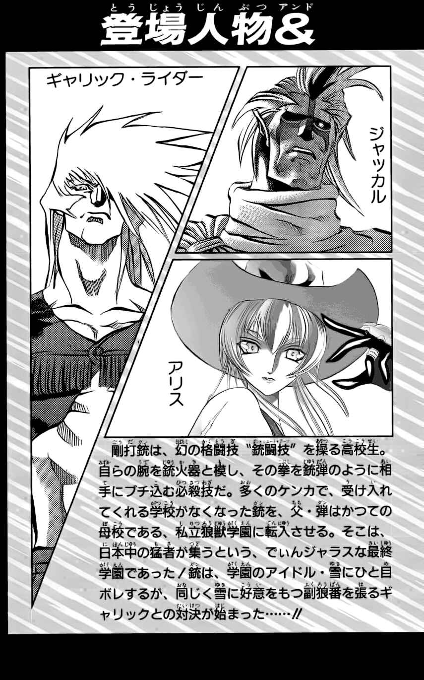 Page 4 Chapter 4 Go Da Gun