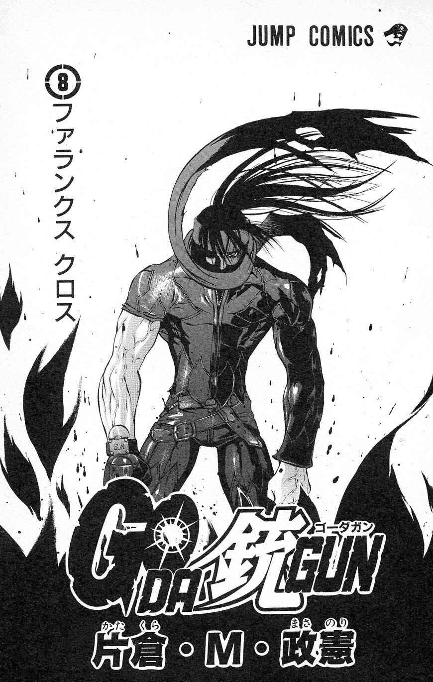 Page 2 Chapter 26 Go Da Gun