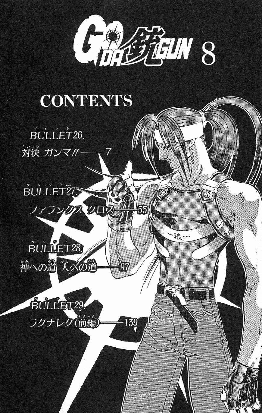 Page 5 Chapter 26 Go Da Gun