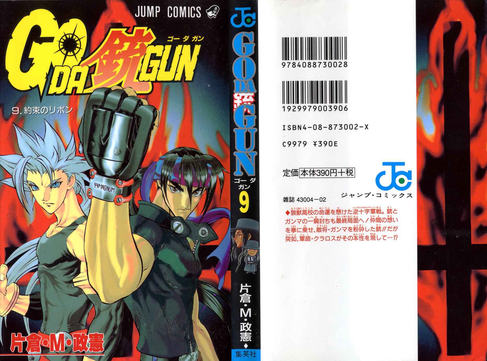 Page 1 Chapter 30 Go Da Gun