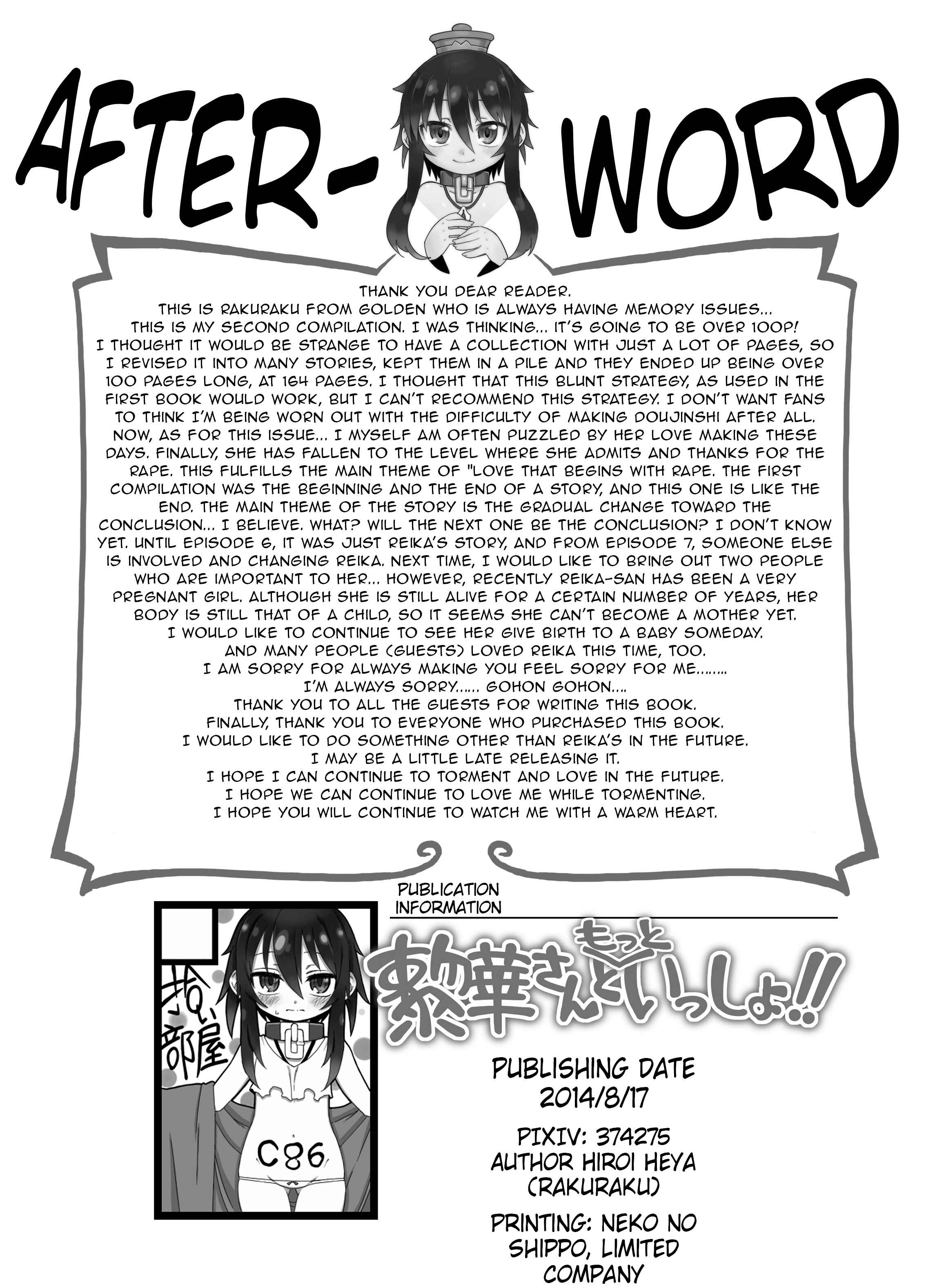 Page 21 Chapter 11.1 Reika-san to Issho!