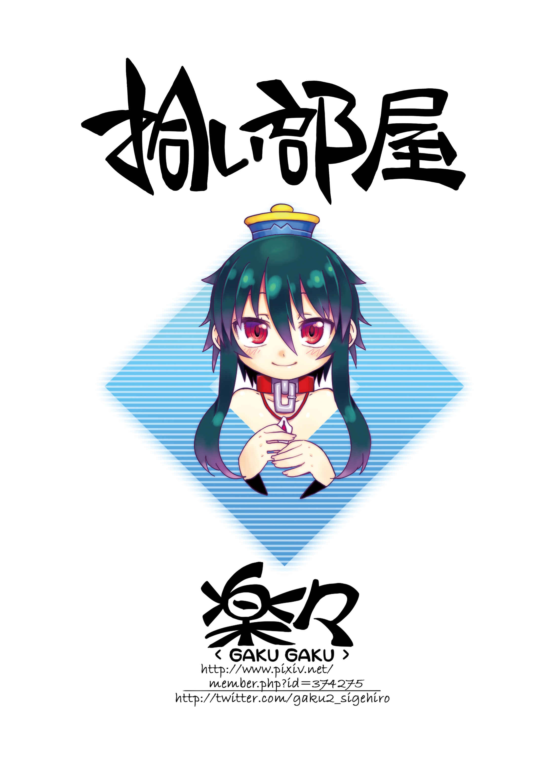 Page 22 Chapter 11.1 Reika-san to Issho!