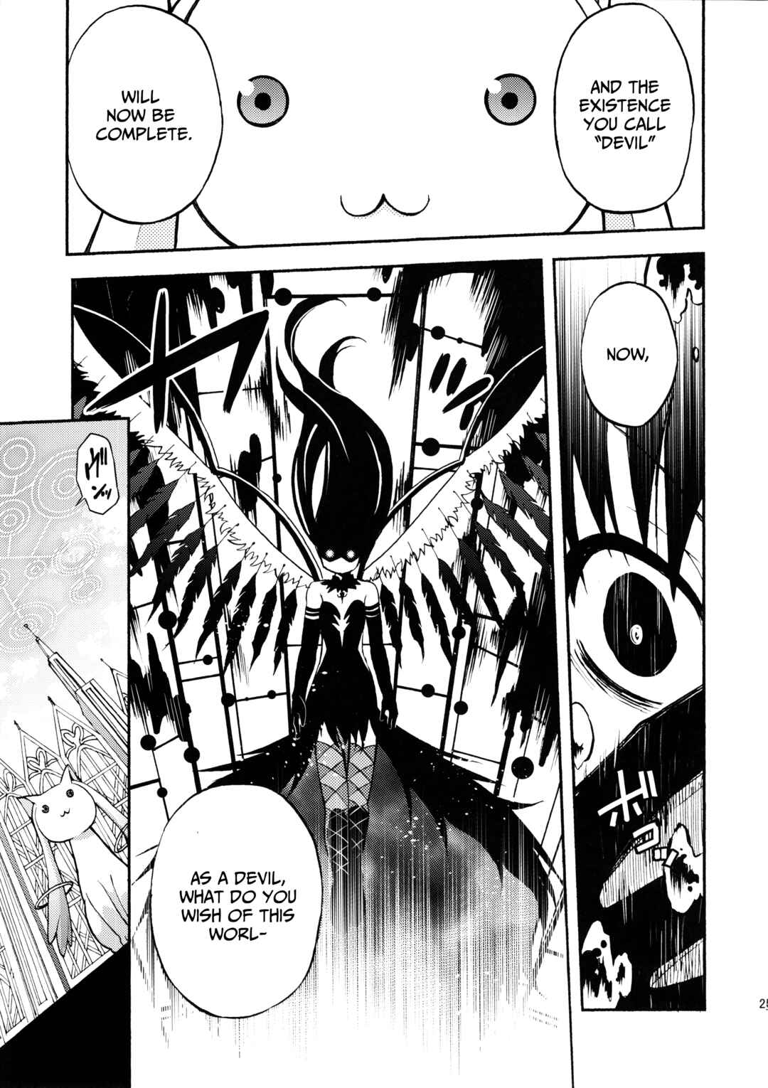 Page 26 Chapter Unknown_9d3c Mahou Shoujo Madoka★Magica - Ririkano (Doujinshi)
