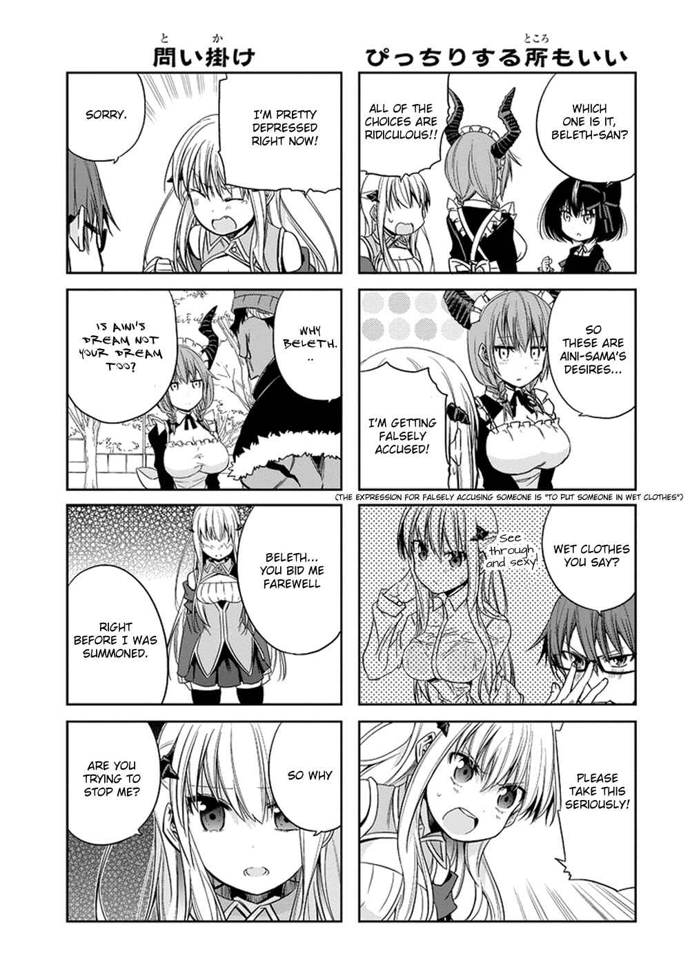 Page 3 Chapter 10 Akuma mo Fumu o Osoreru Tokoro