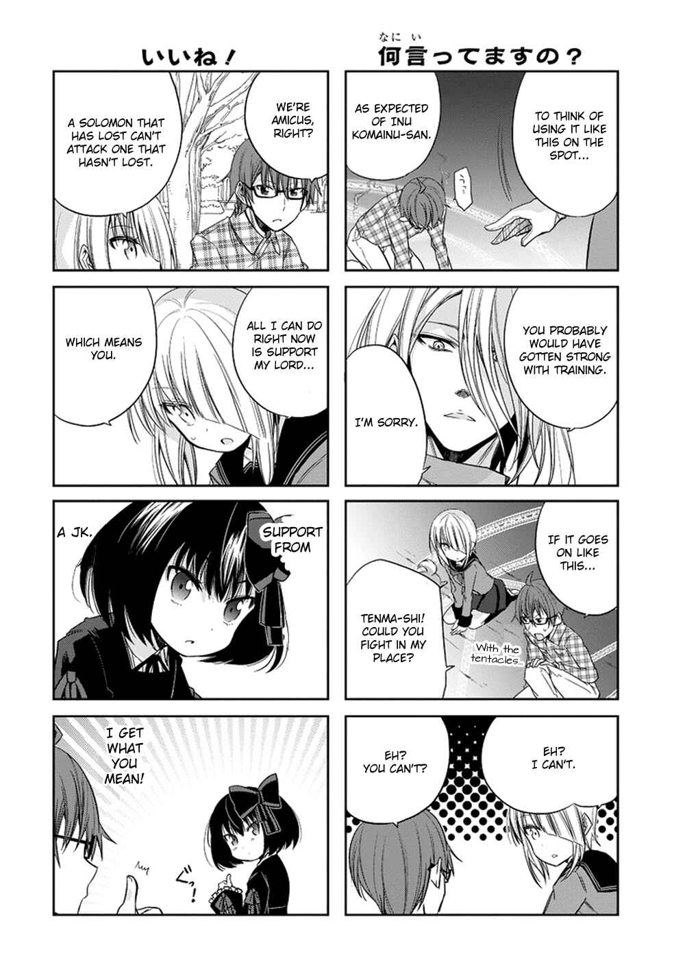 Page 6 Chapter 10 Akuma mo Fumu o Osoreru Tokoro
