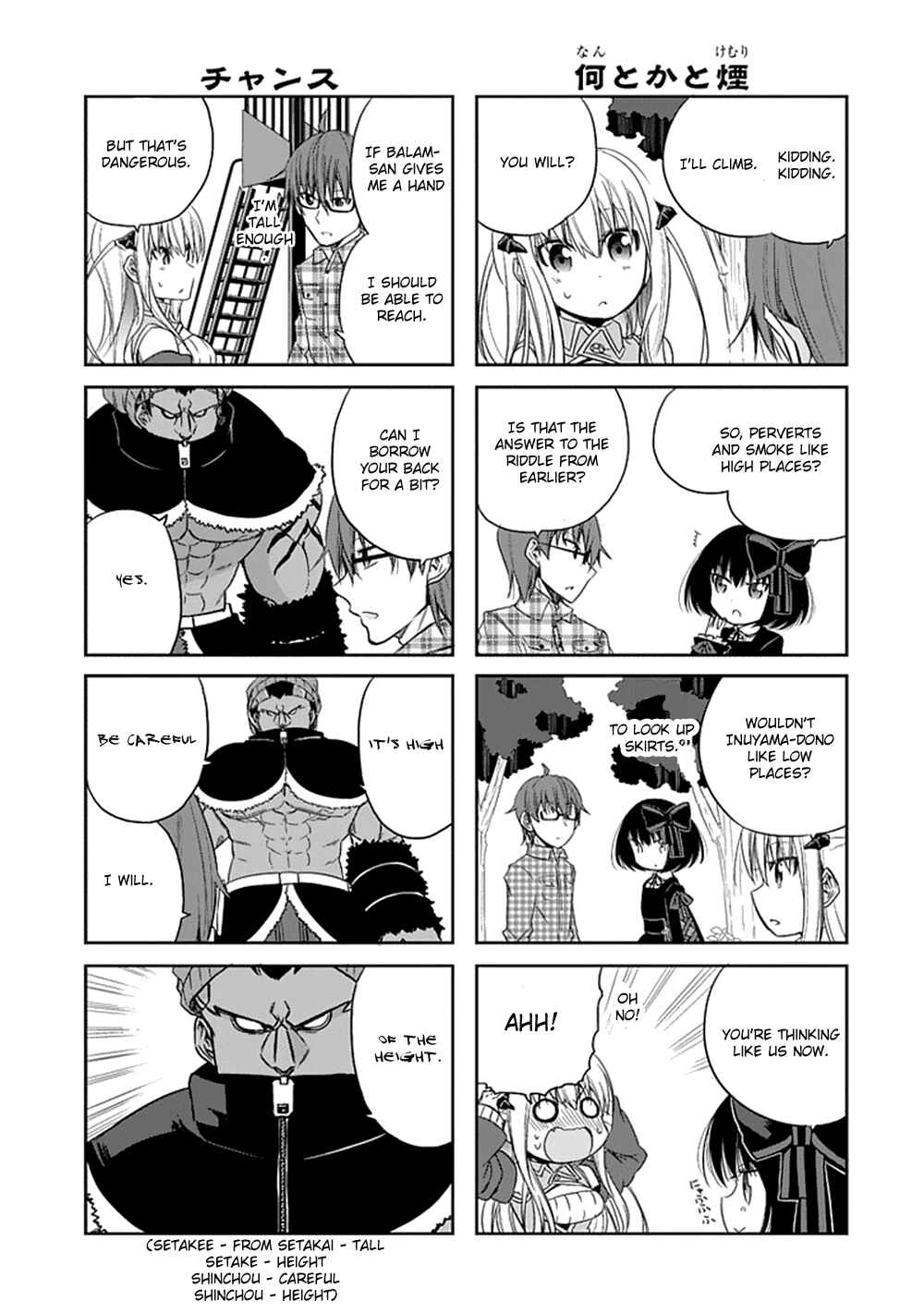 Page 15 Chapter 7 Akuma mo Fumu o Osoreru Tokoro