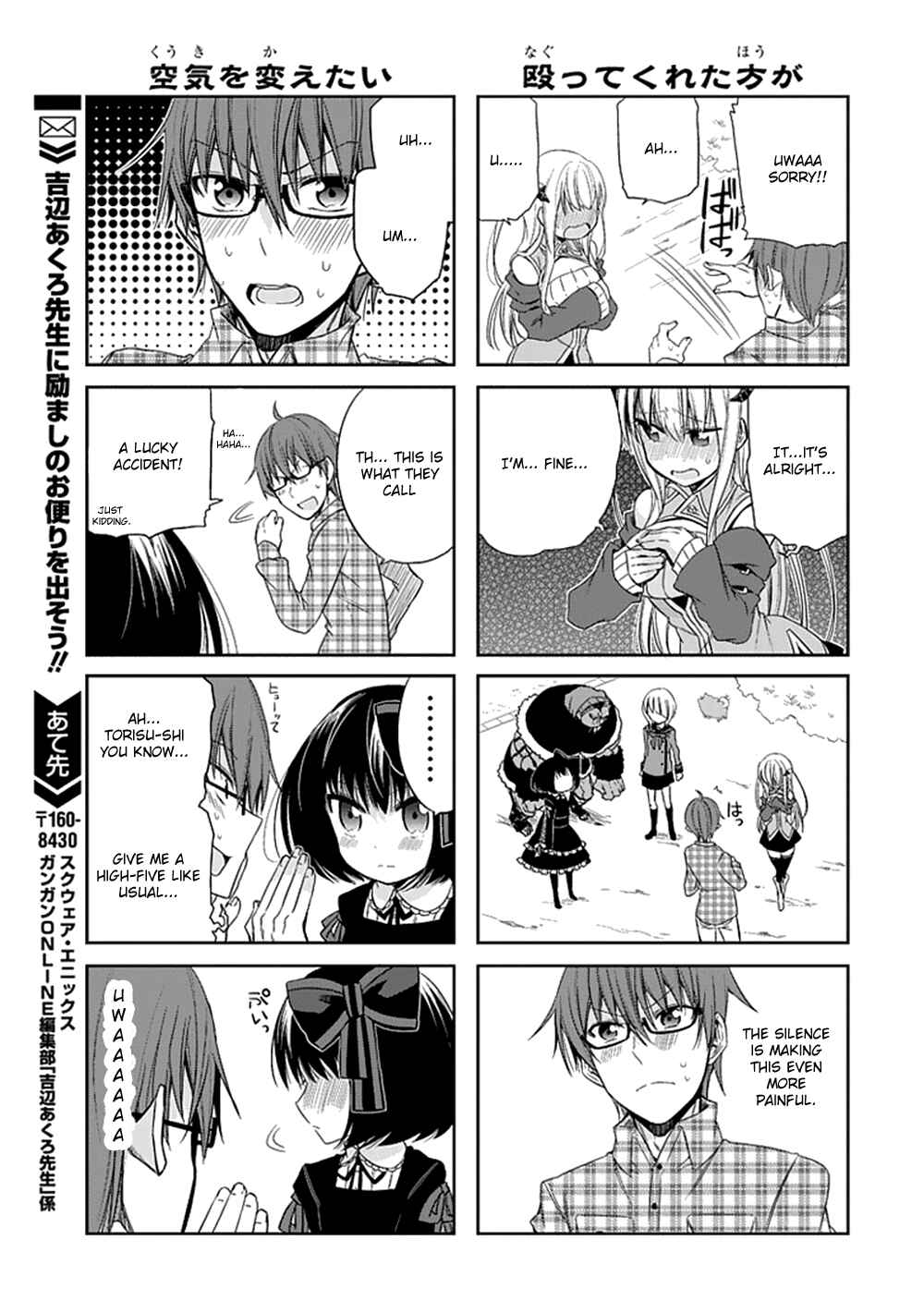 Page 17 Chapter 7 Akuma mo Fumu o Osoreru Tokoro