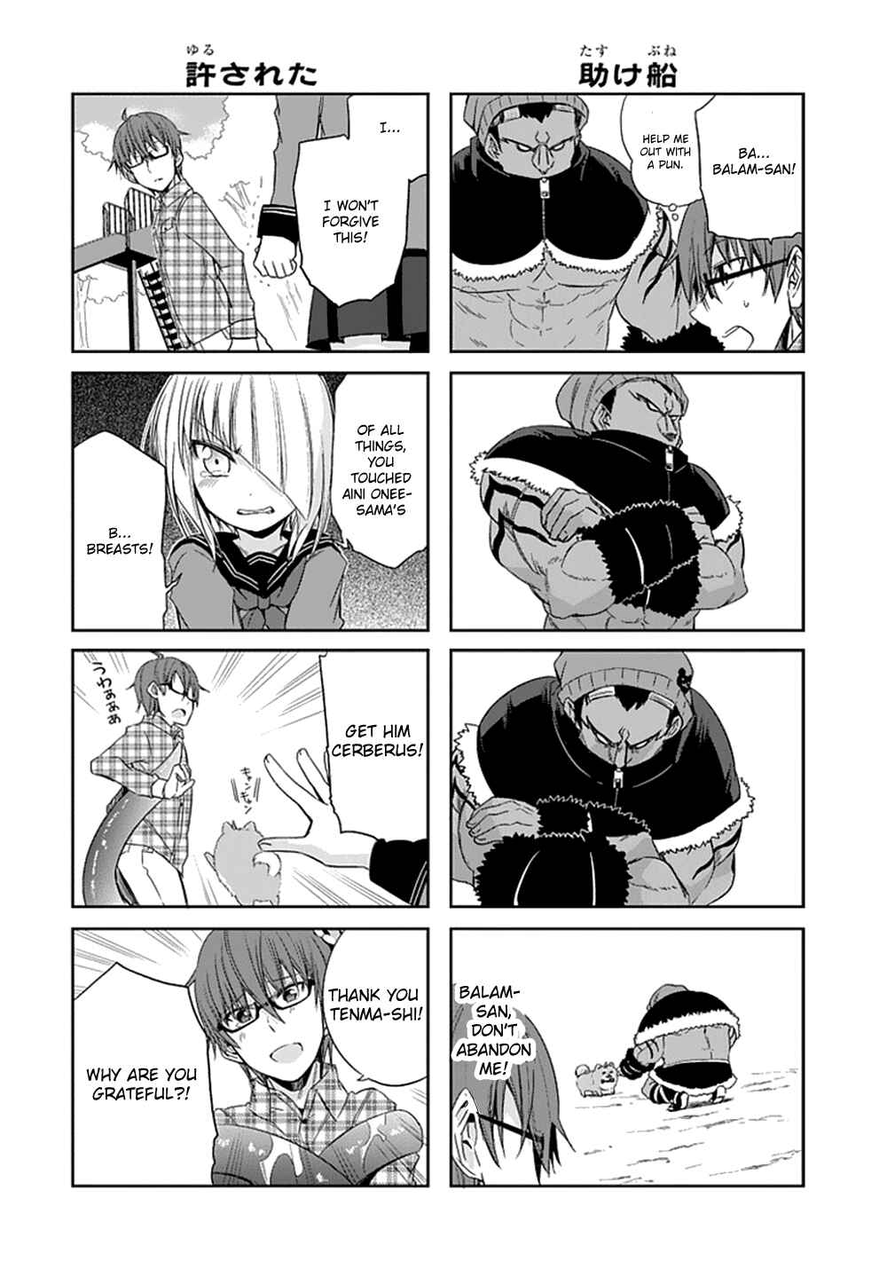Page 18 Chapter 7 Akuma mo Fumu o Osoreru Tokoro
