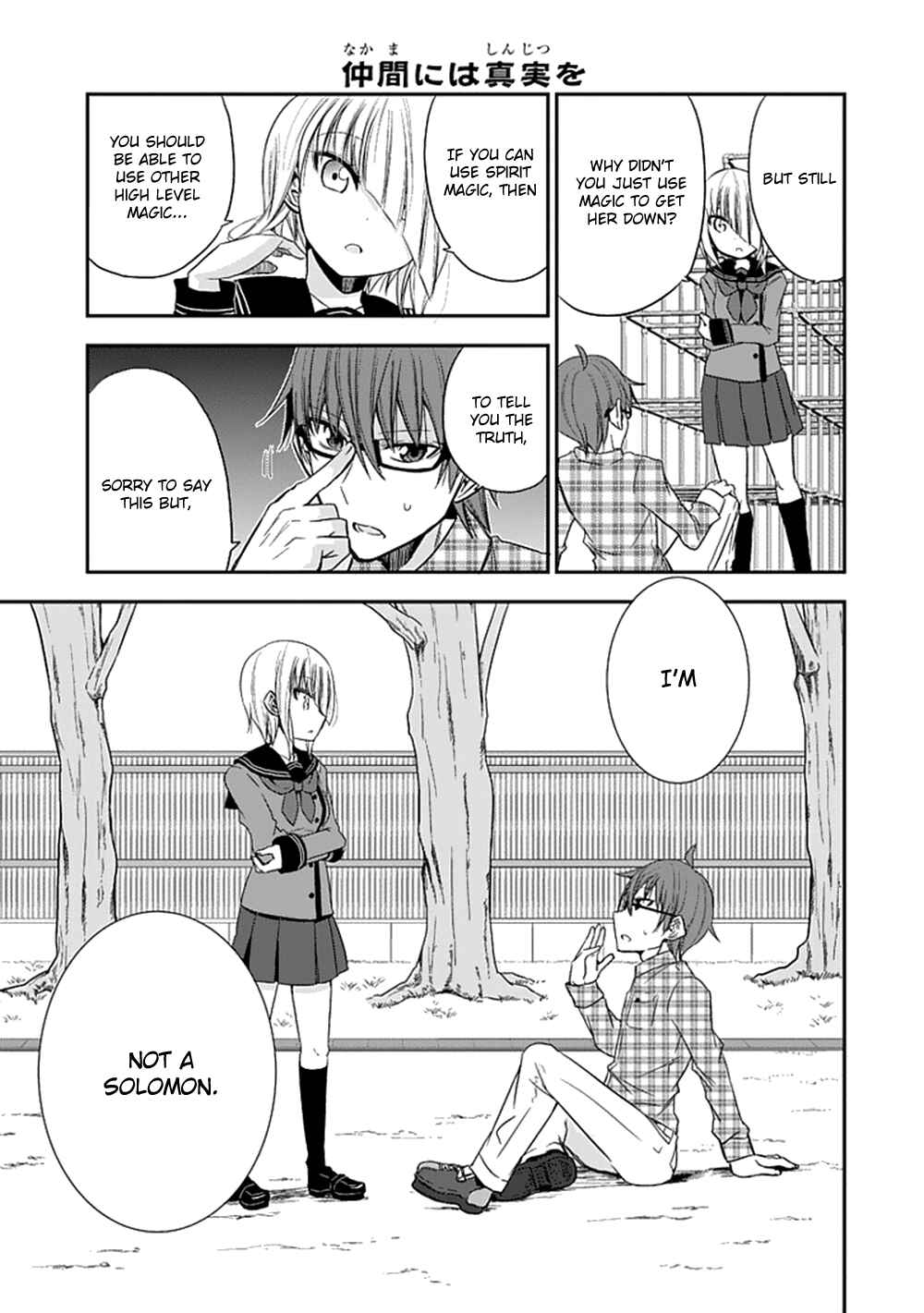 Page 19 Chapter 7 Akuma mo Fumu o Osoreru Tokoro