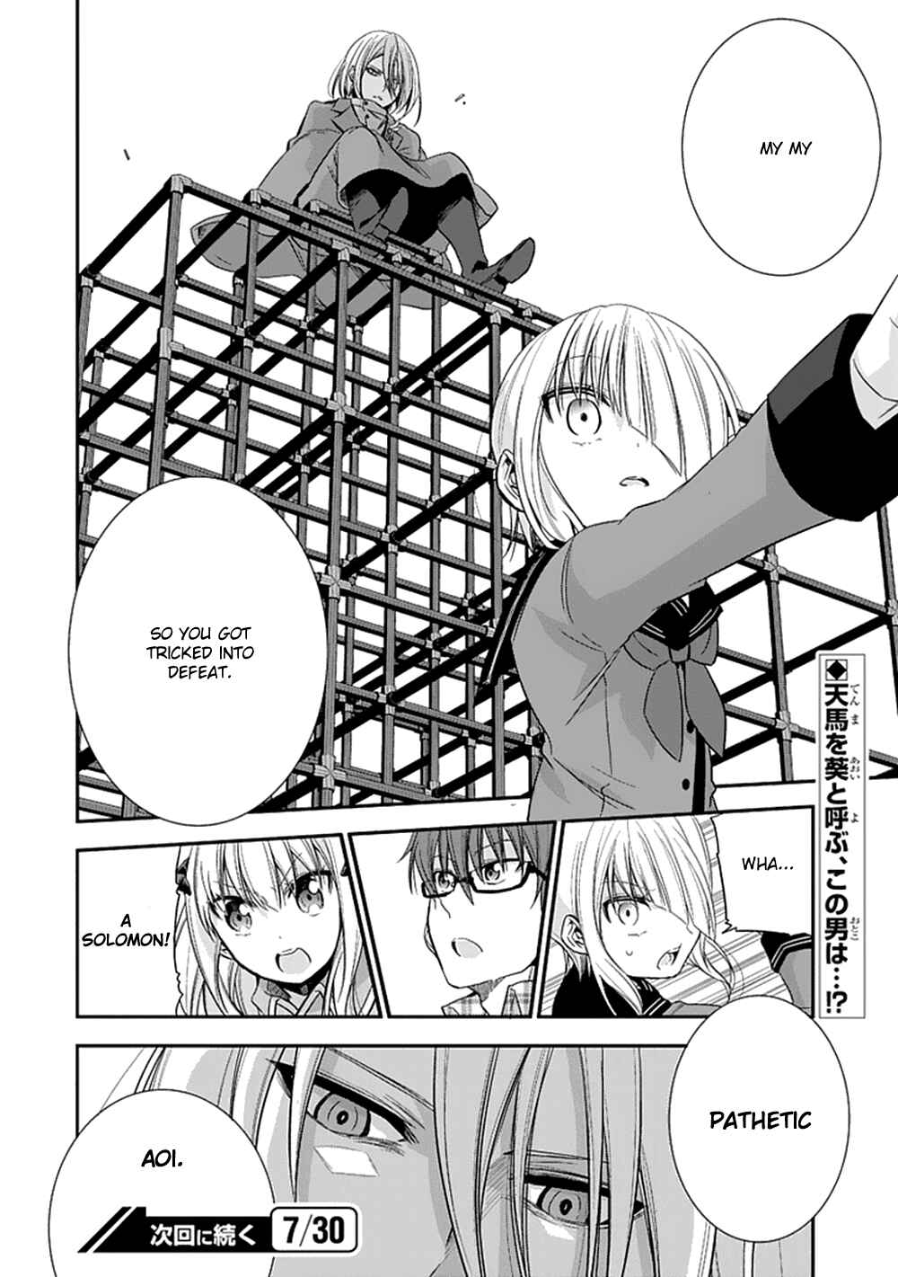 Page 22 Chapter 7 Akuma mo Fumu o Osoreru Tokoro