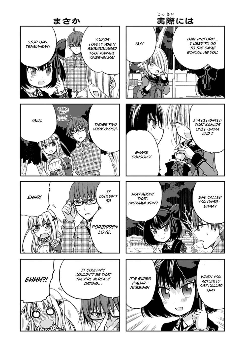 Page 4 Chapter 7 Akuma mo Fumu o Osoreru Tokoro