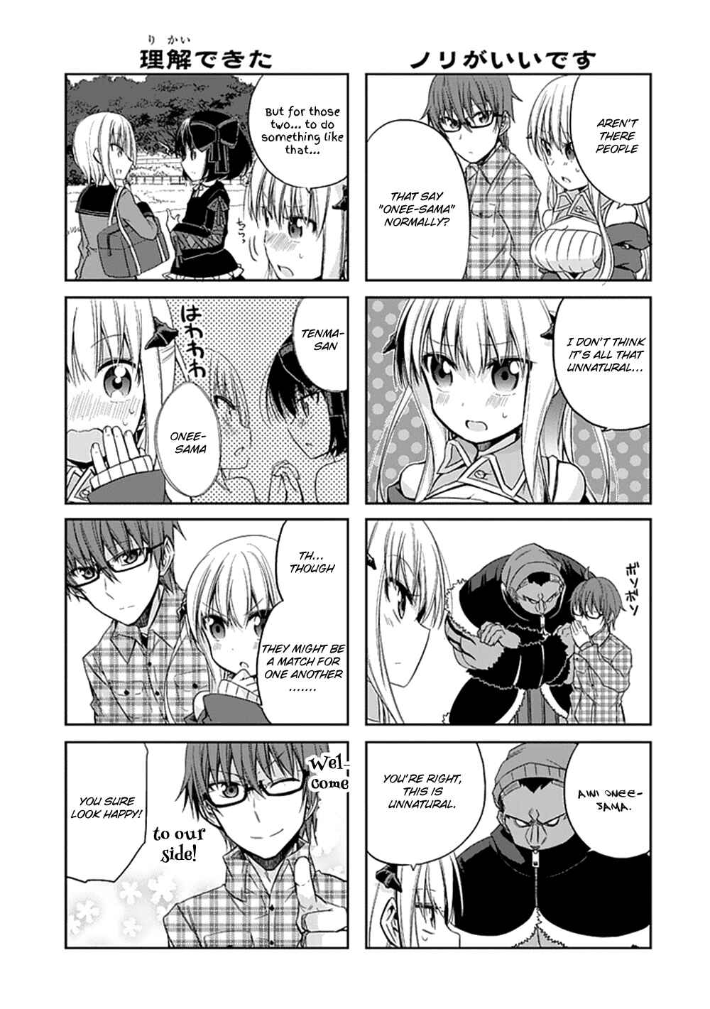 Page 5 Chapter 7 Akuma mo Fumu o Osoreru Tokoro