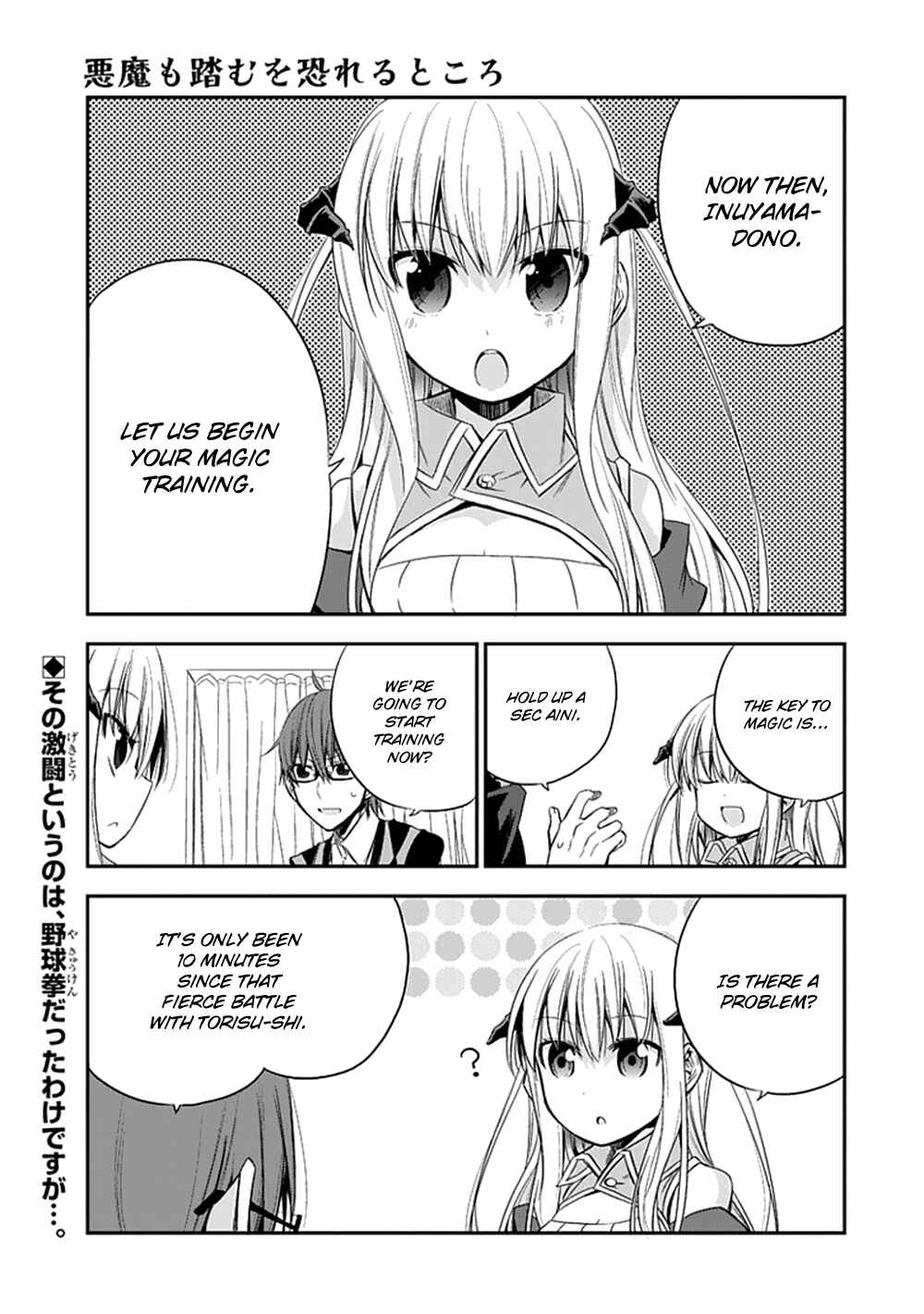 Page 2 Chapter 4 Akuma mo Fumu o Osoreru Tokoro