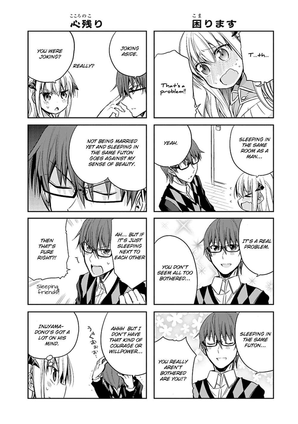Page 6 Chapter 4 Akuma mo Fumu o Osoreru Tokoro