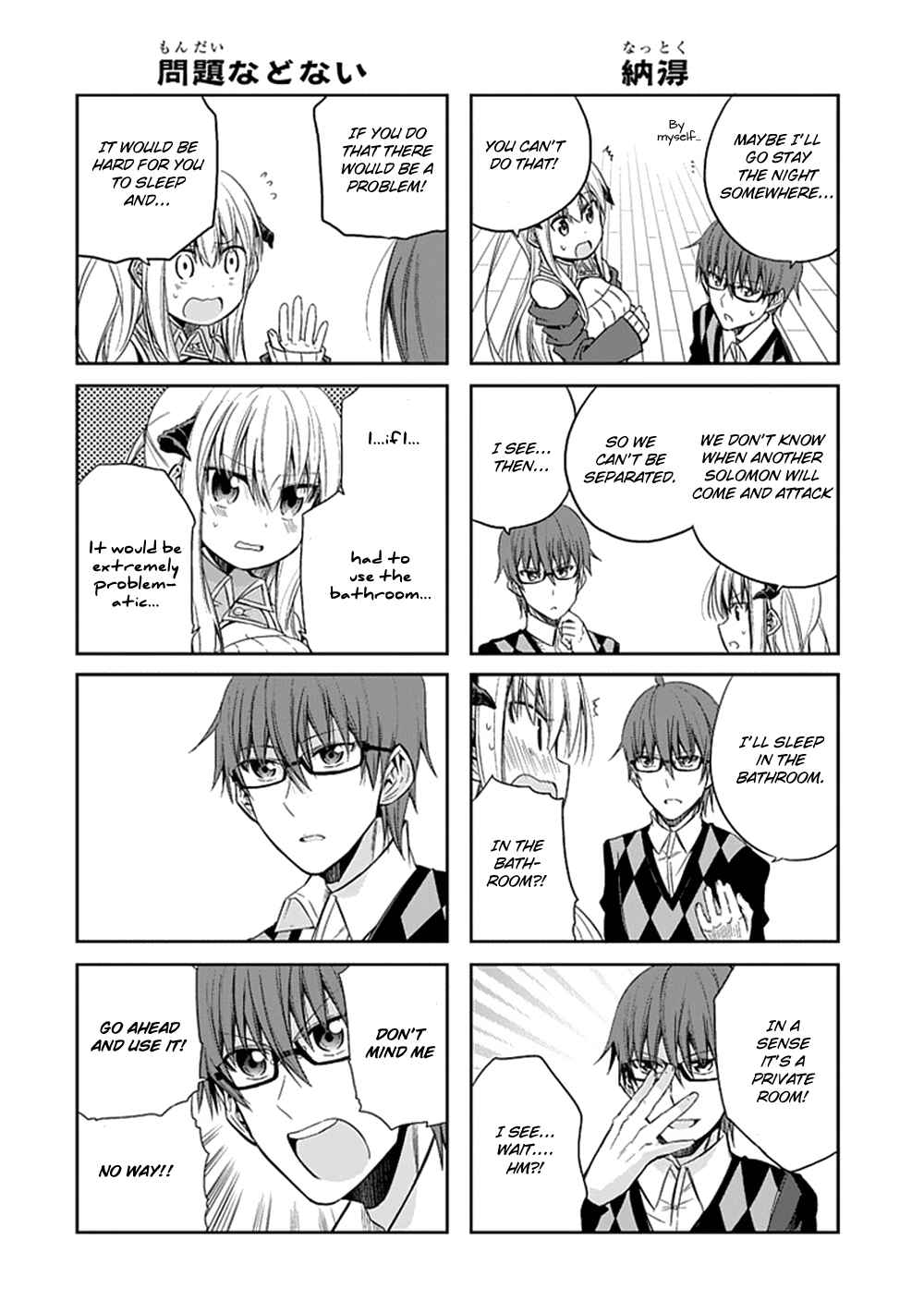 Page 7 Chapter 4 Akuma mo Fumu o Osoreru Tokoro