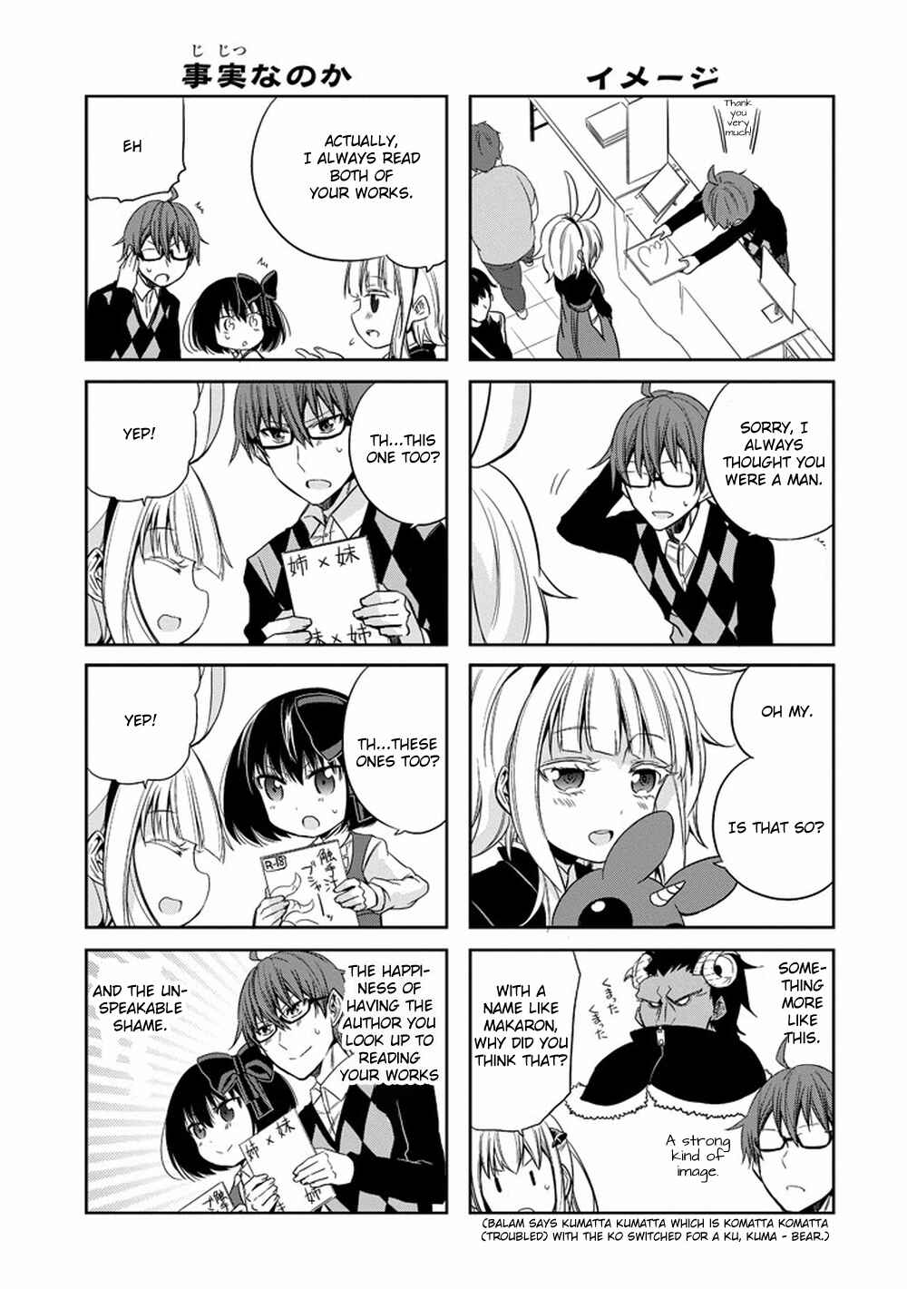 Page 17 Chapter 12 Akuma mo Fumu o Osoreru Tokoro