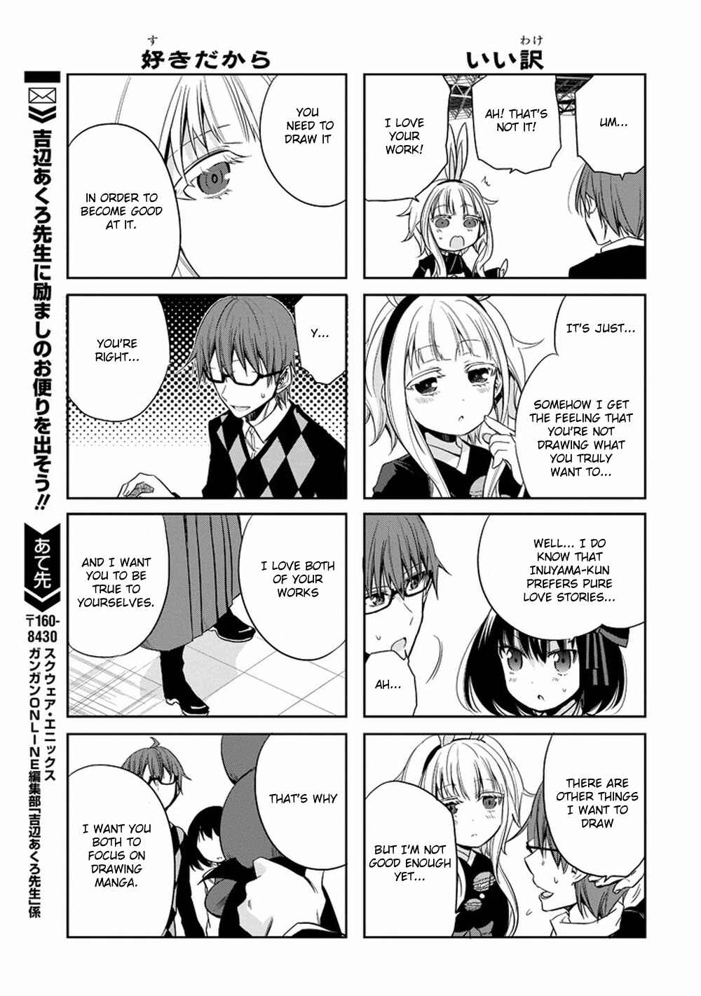 Page 19 Chapter 12 Akuma mo Fumu o Osoreru Tokoro