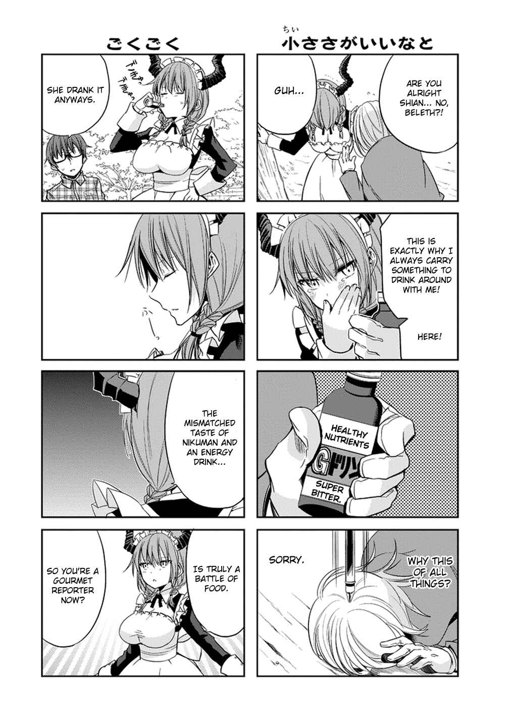 Page 17 Chapter 9 Akuma mo Fumu o Osoreru Tokoro