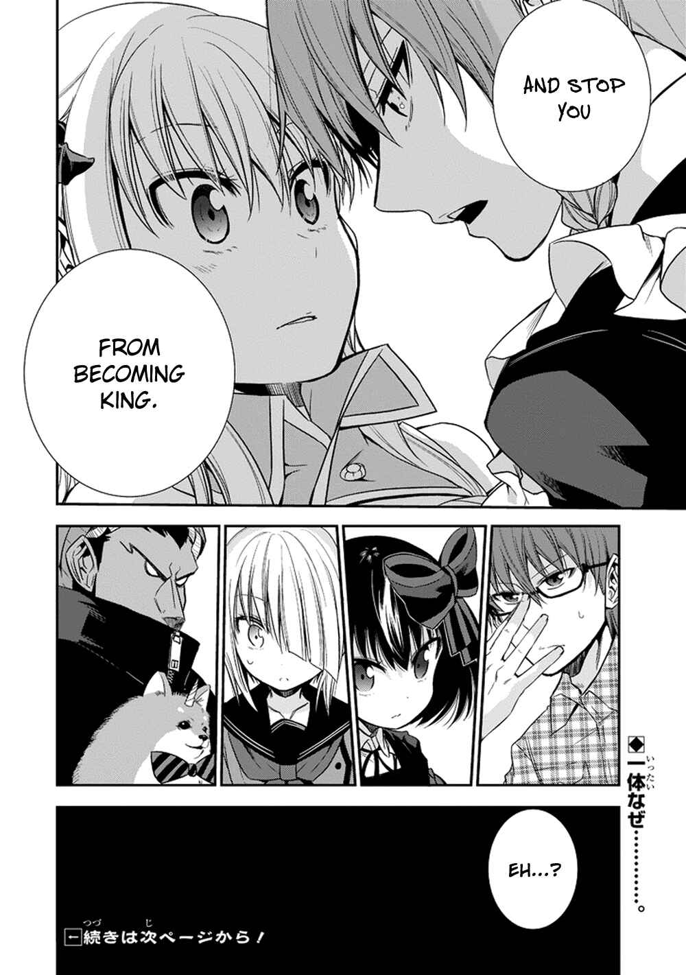 Page 19 Chapter 9 Akuma mo Fumu o Osoreru Tokoro