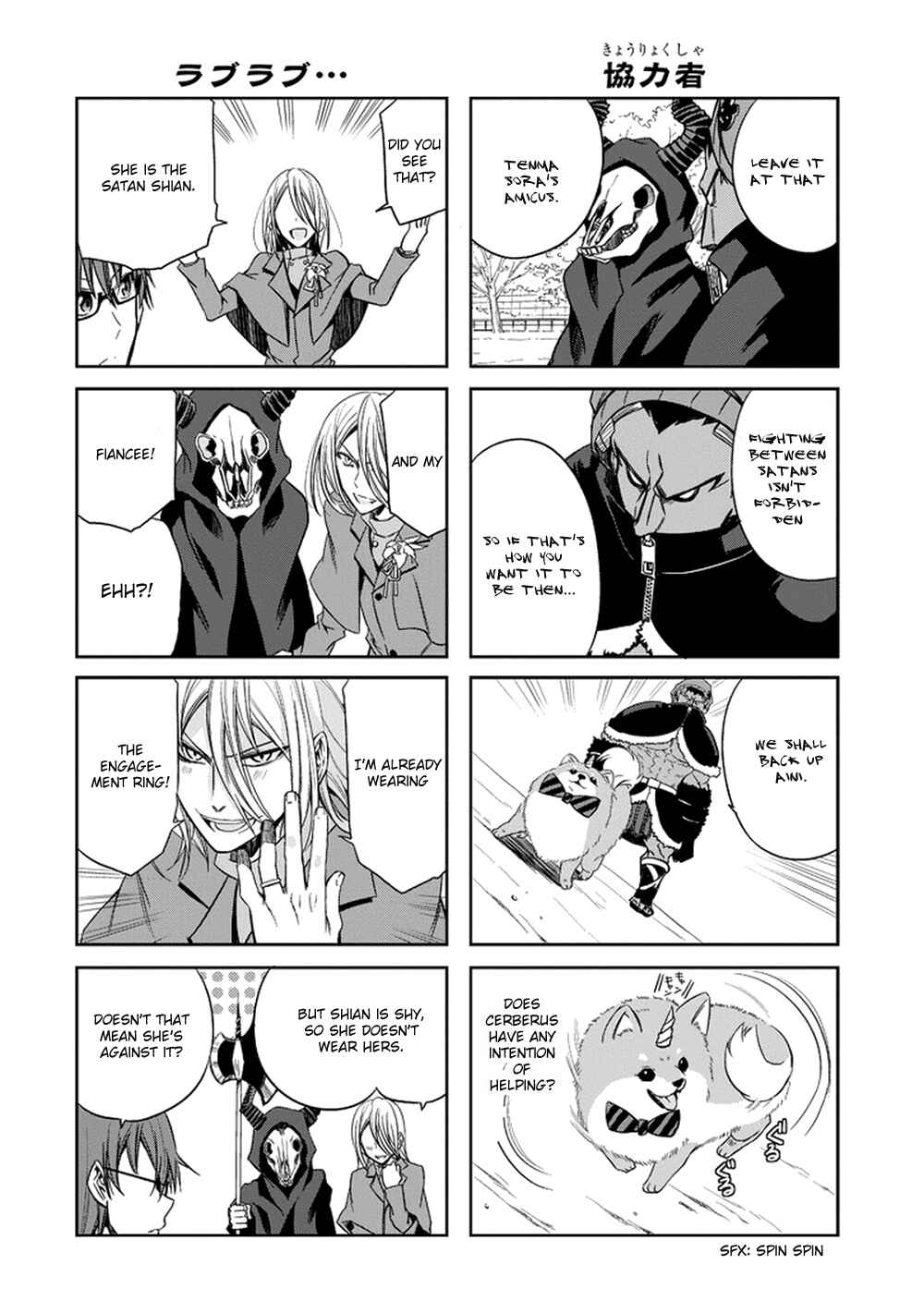 Page 5 Chapter 9 Akuma mo Fumu o Osoreru Tokoro