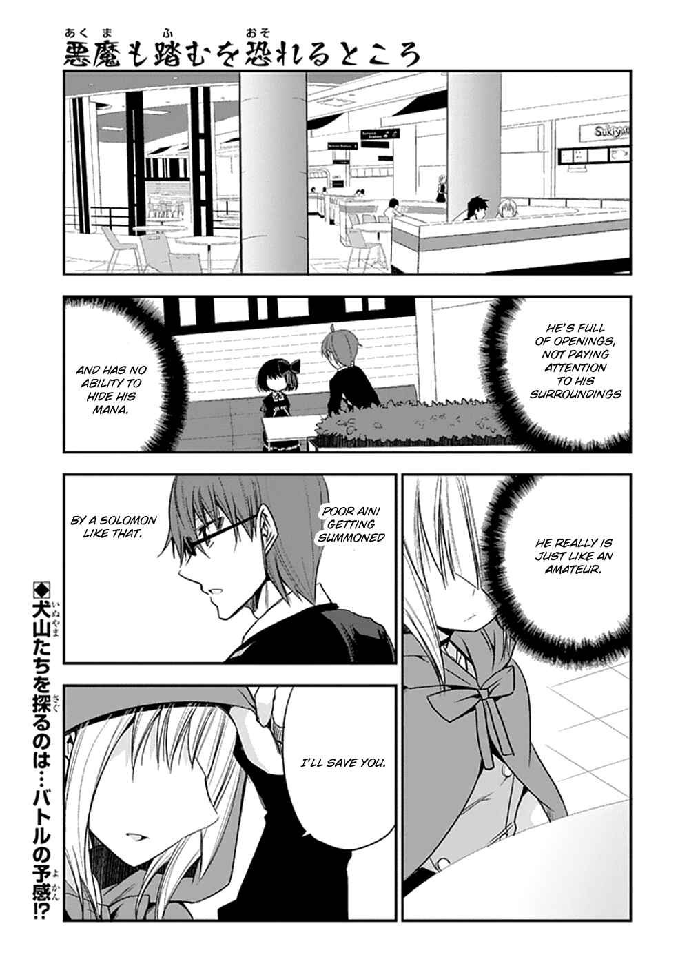 Page 1 Chapter 6 Akuma mo Fumu o Osoreru Tokoro