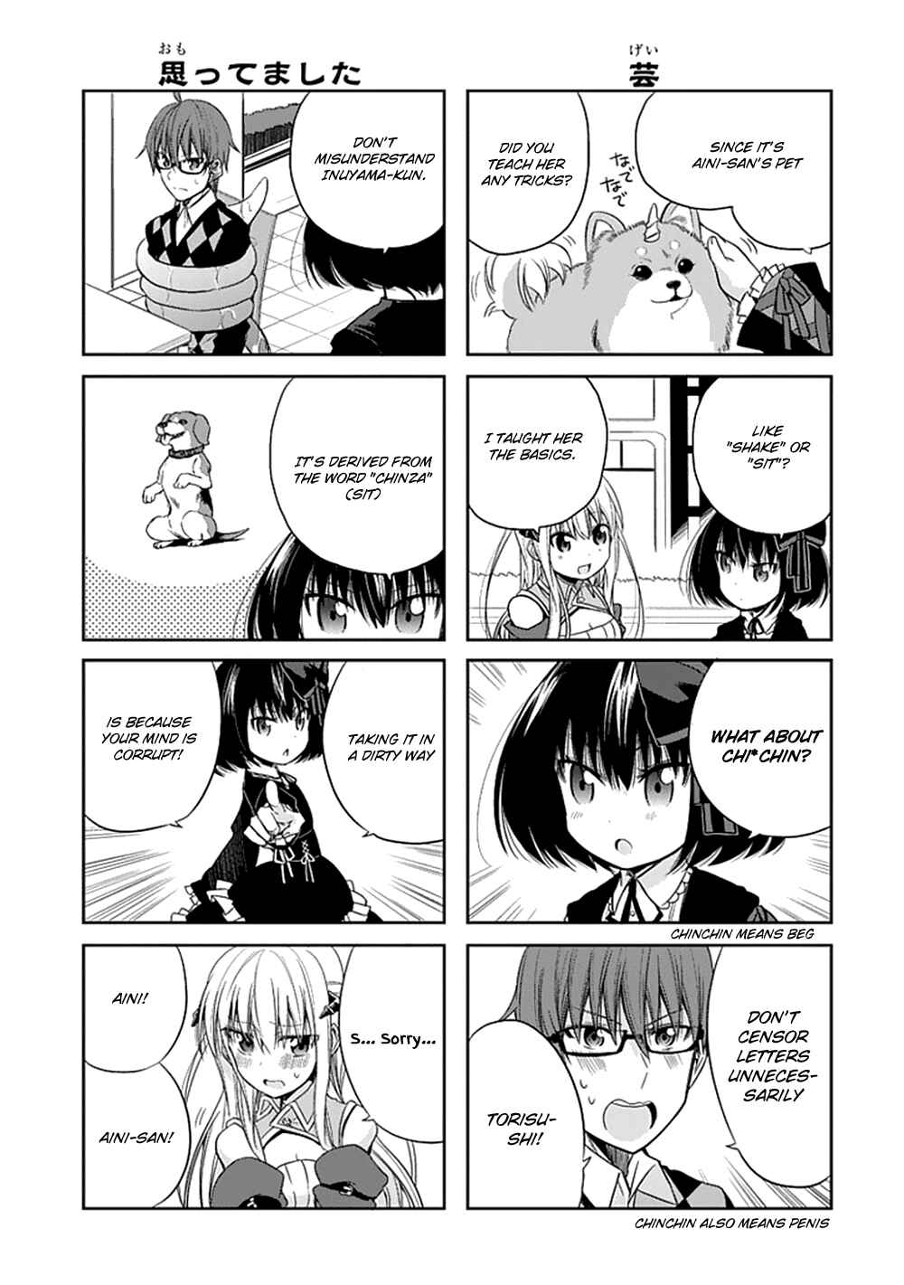 Page 17 Chapter 6 Akuma mo Fumu o Osoreru Tokoro